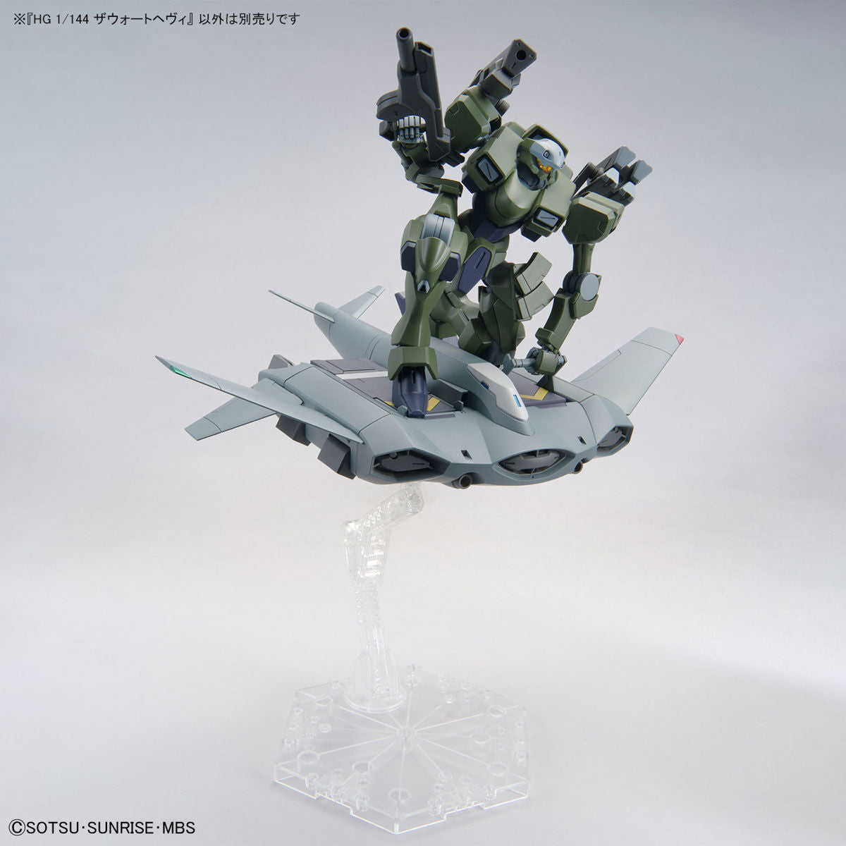 1/144 HG Zowort Heavy - The Witch from Mercury