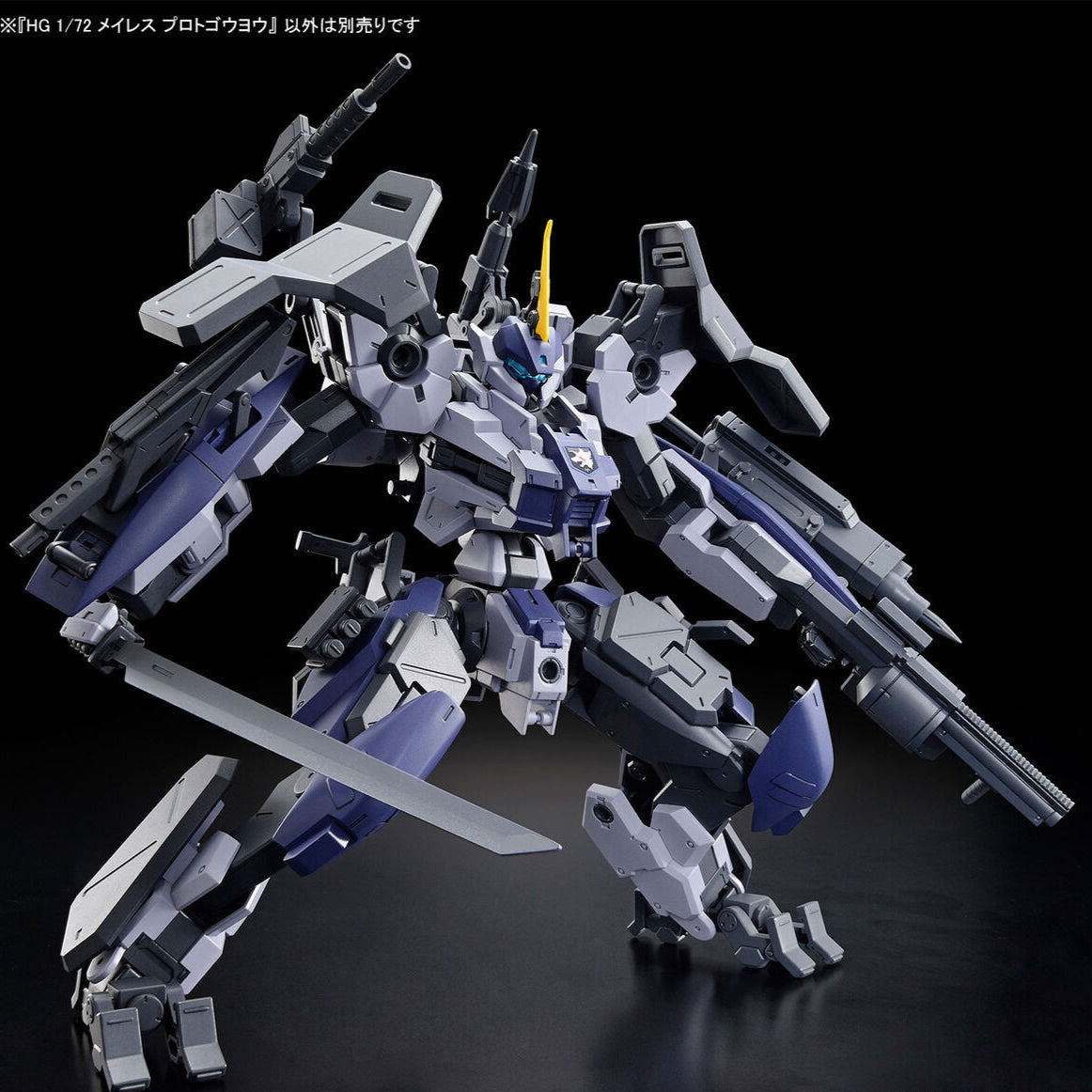 HG 1/72 MAILeS Proto Gouyou