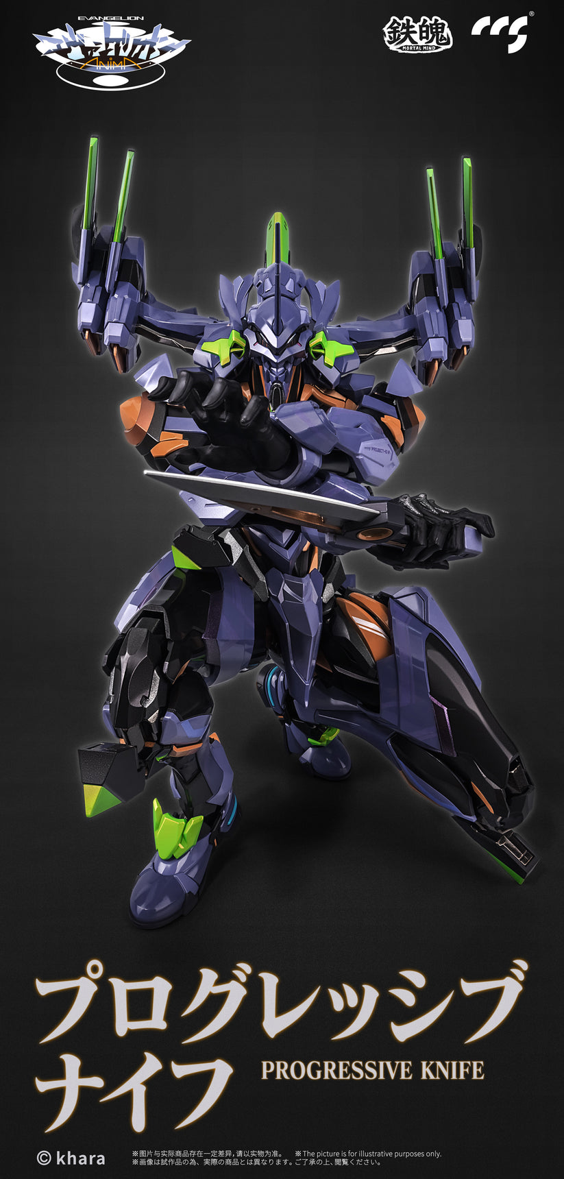 MORTAL MIND Series Evangelion ANIMA Evangelion Final Unit Alloy Movabl ...