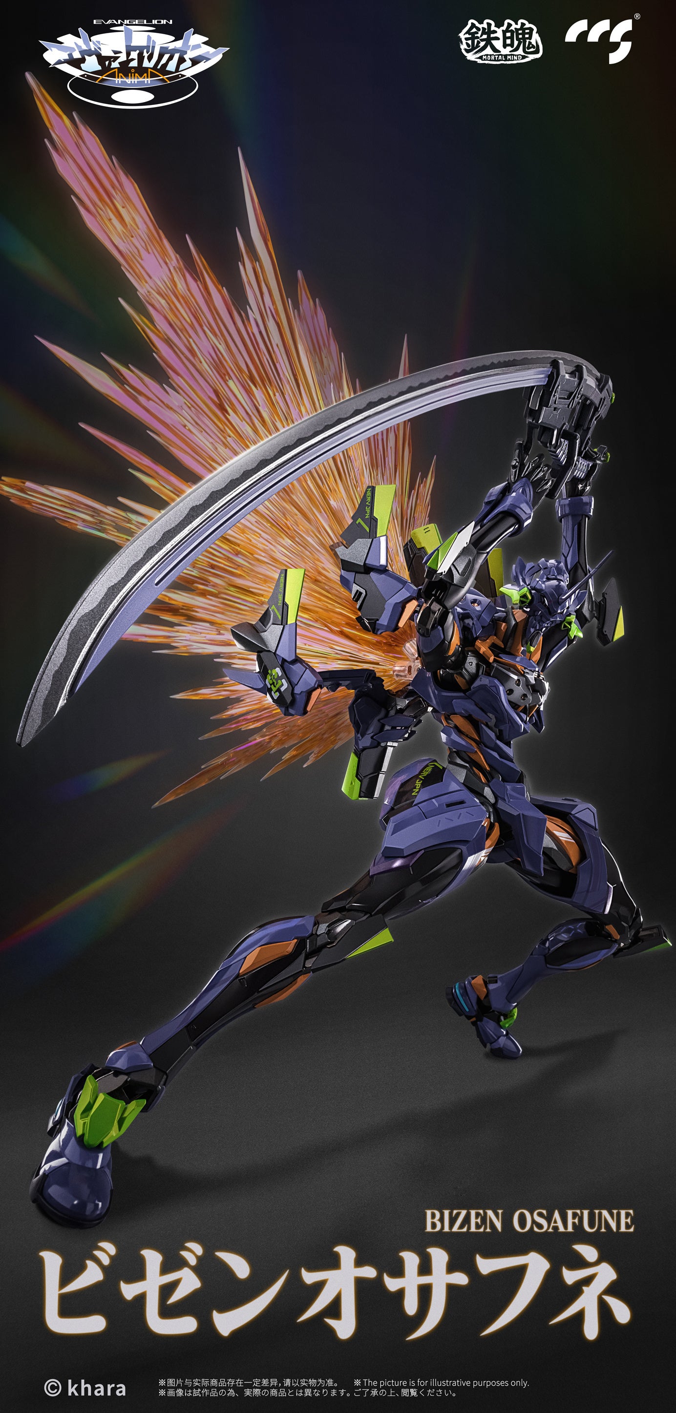 MORTAL MIND Series Evangelion ANIMA Evangelion Final Unit Alloy Movable Figure