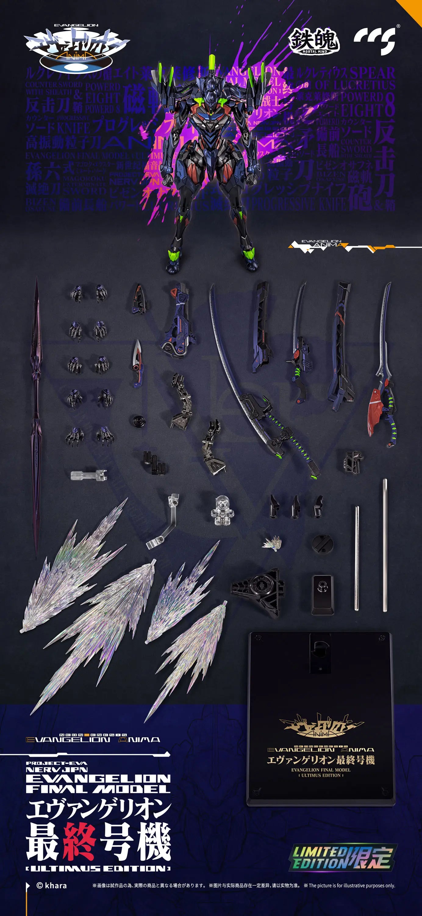 MORTAL MIND Series Evangelion ANIMA Evangelion Final Model [ULTIMUS EDITION] Alloy Movable Figure