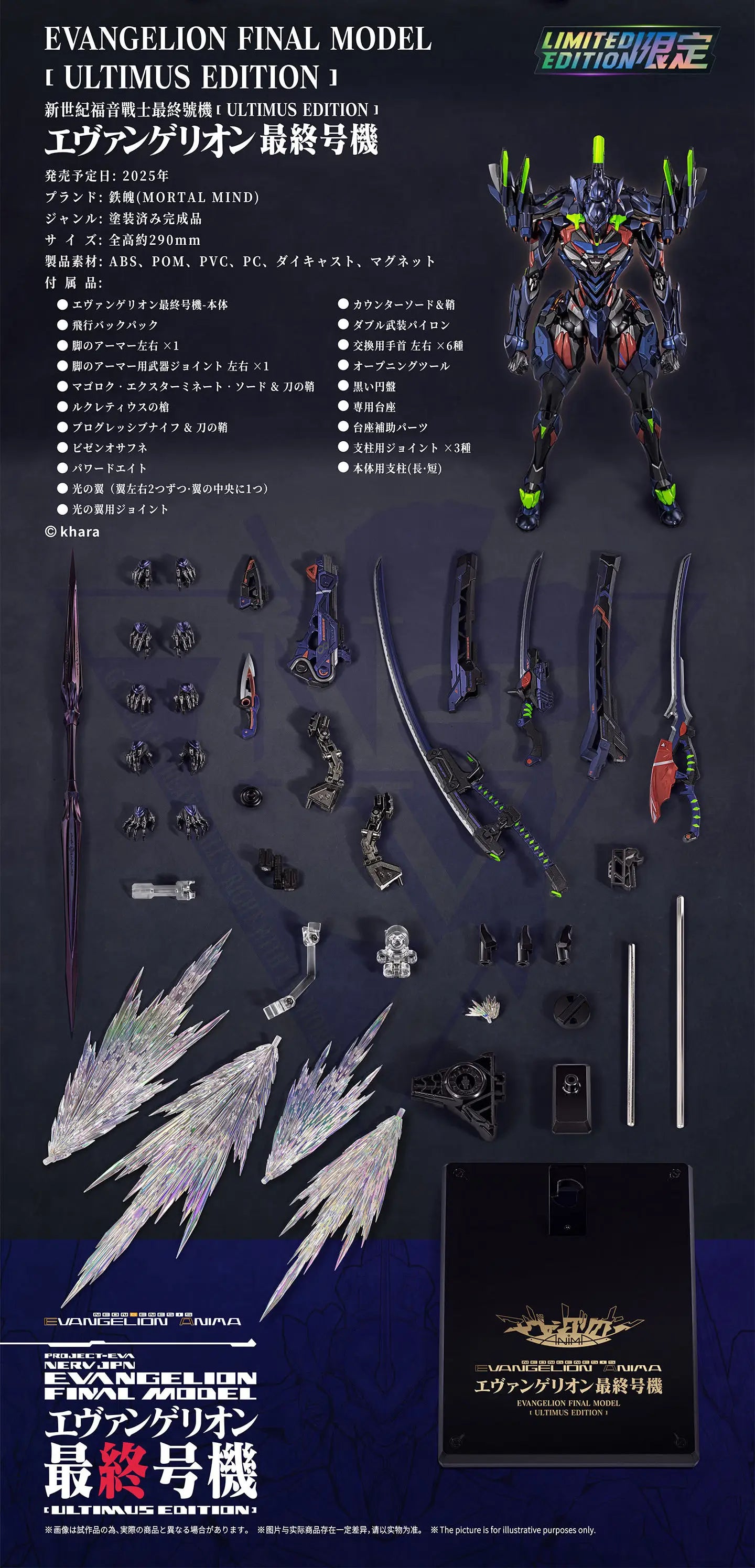 MORTAL MIND Series Evangelion ANIMA Evangelion Final Model [ULTIMUS EDITION] Alloy Movable Figure