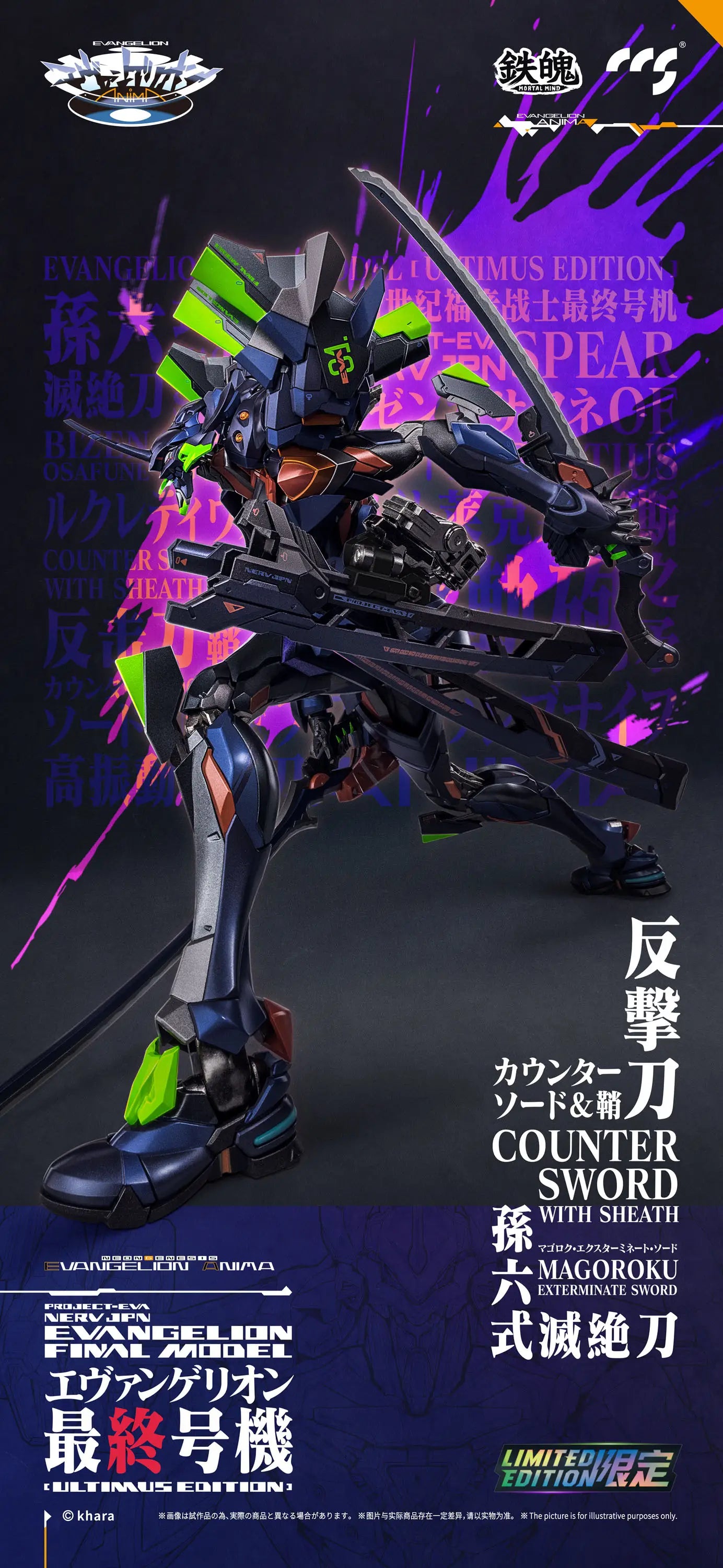 MORTAL MIND Series Evangelion ANIMA Evangelion Final Model [ULTIMUS EDITION] Alloy Movable Figure