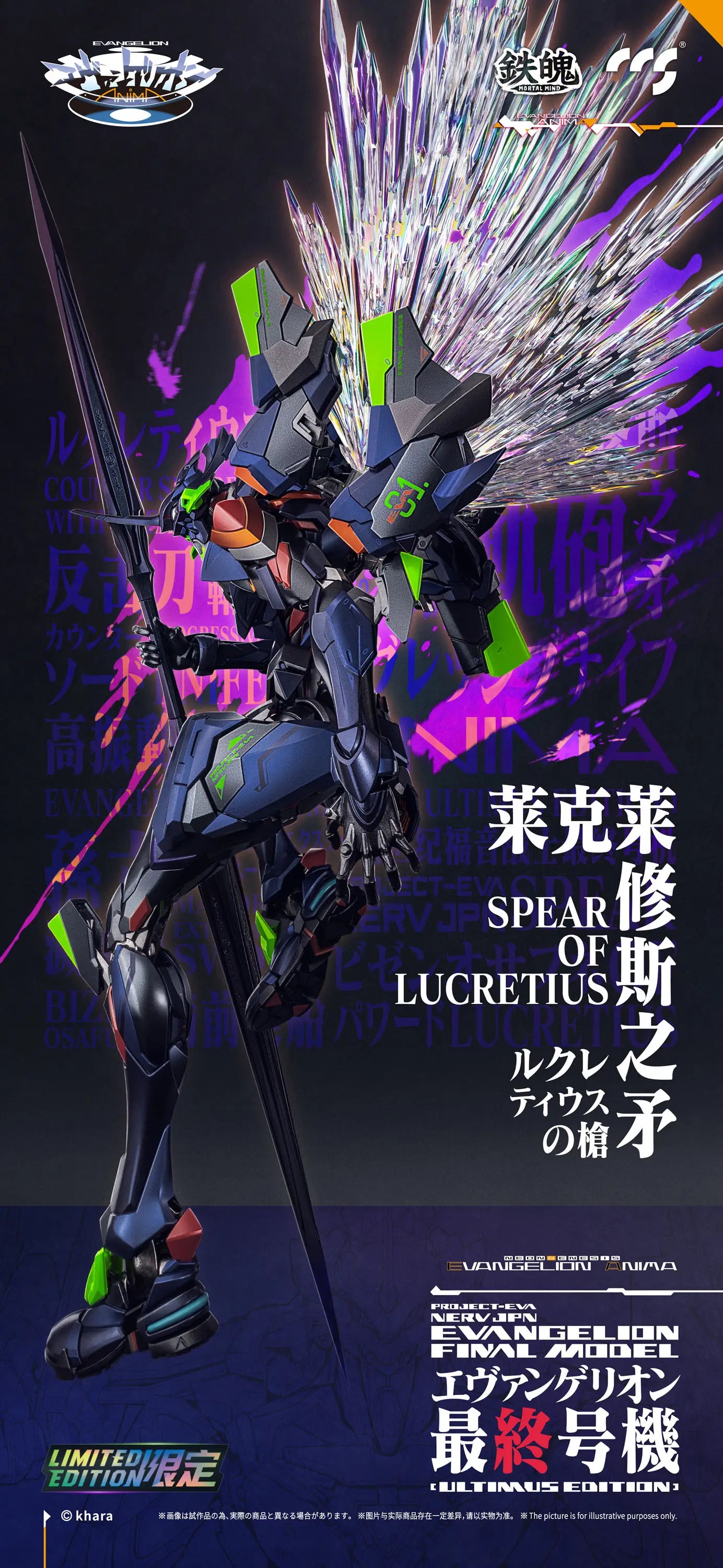 MORTAL MIND Series Evangelion ANIMA Evangelion Final Model [ULTIMUS EDITION] Alloy Movable Figure
