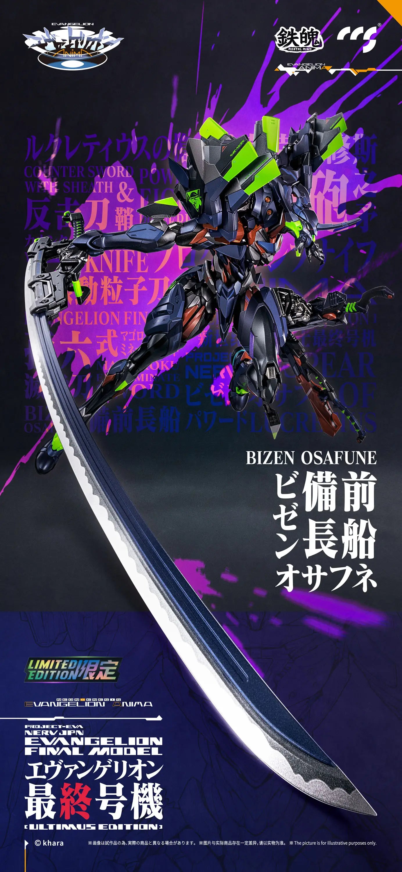MORTAL MIND Series Evangelion ANIMA Evangelion Final Model [ULTIMUS EDITION] Alloy Movable Figure