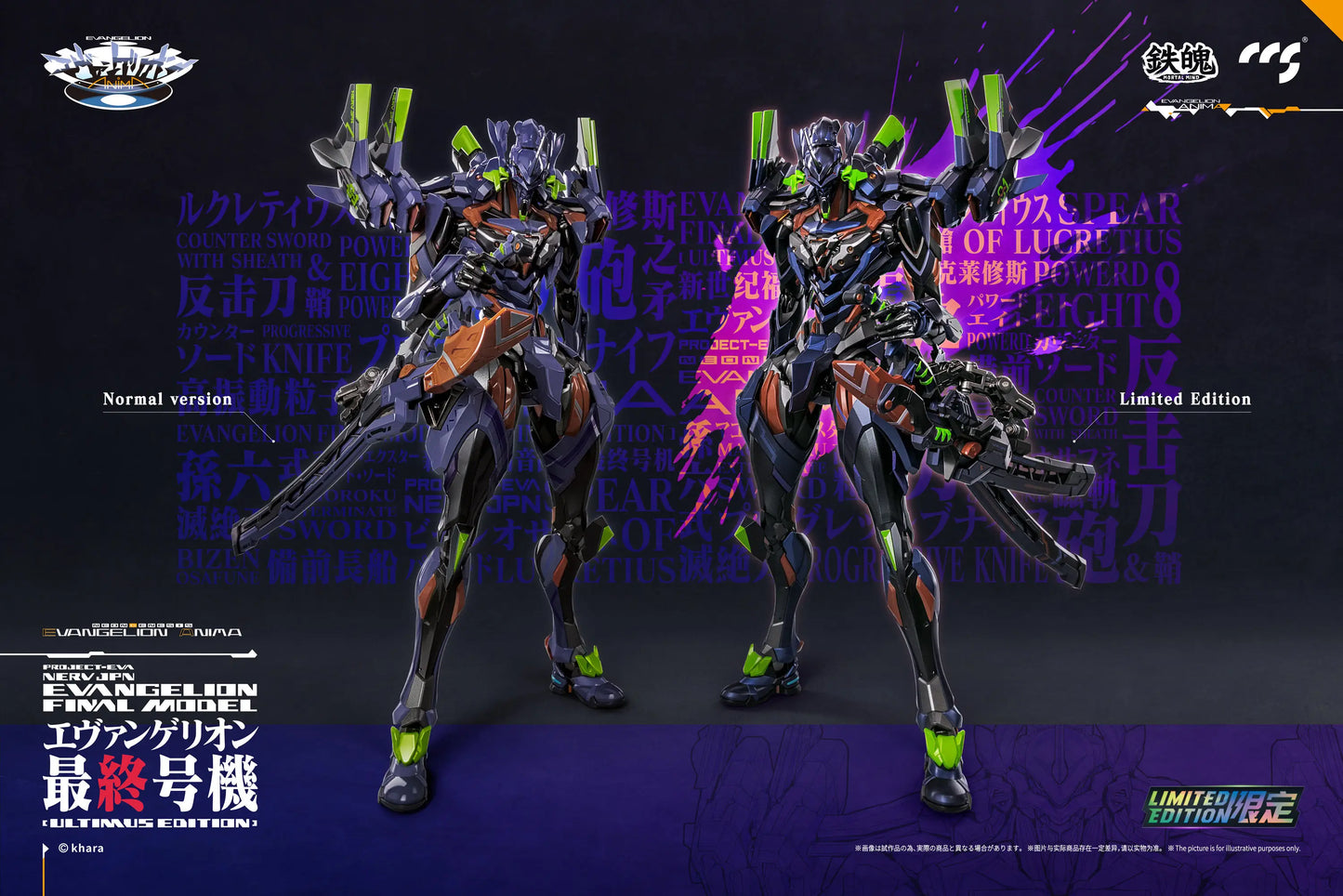 MORTAL MIND Series Evangelion ANIMA Evangelion Final Model [ULTIMUS EDITION] Alloy Movable Figure