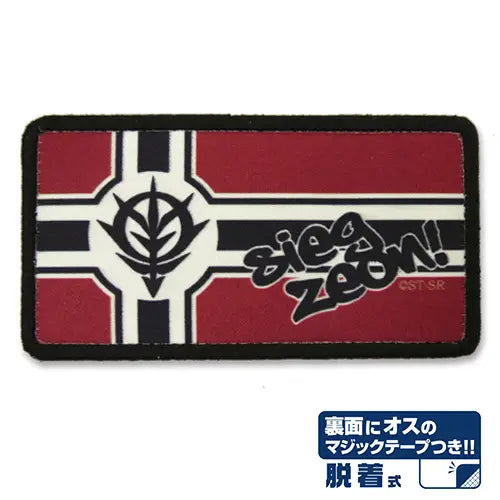Zeon Flag Removable Full Color Patch