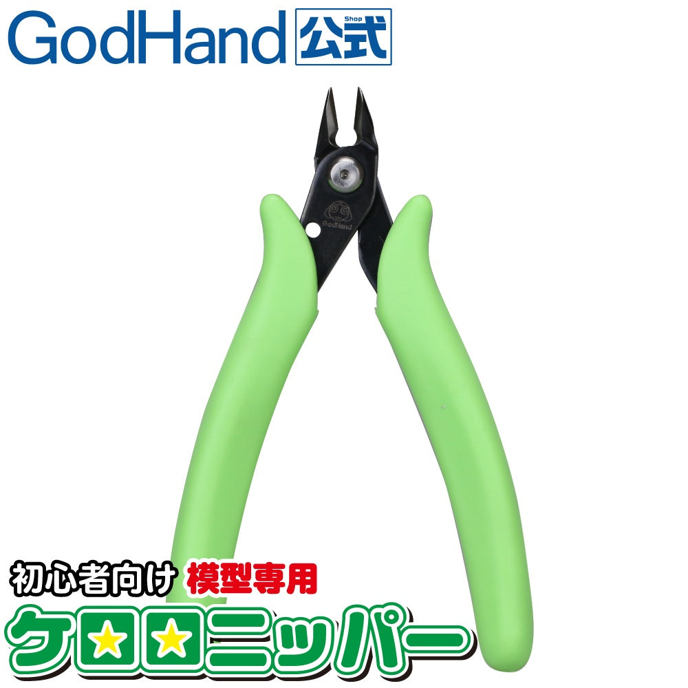 GodHand Keroro Plastic Nipper GH-PN-125-KR