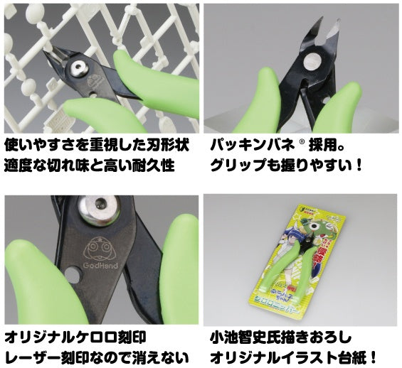 GodHand Keroro Plastic Nipper GH-PN-125-KR