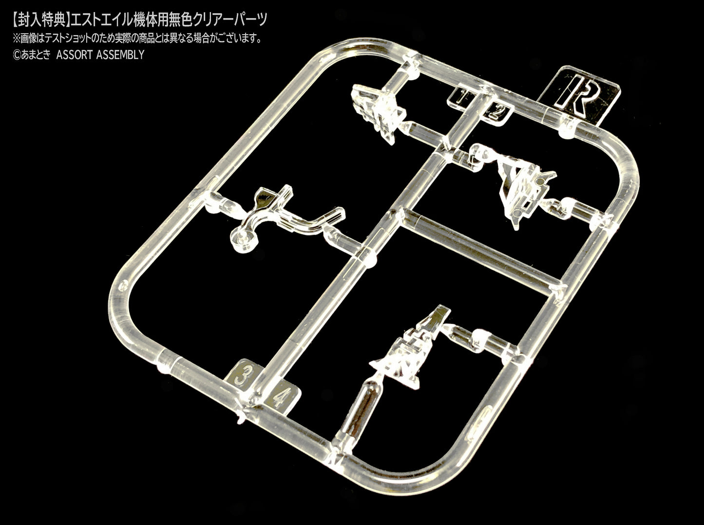 1/100 Estailev Roll Out White Ver.