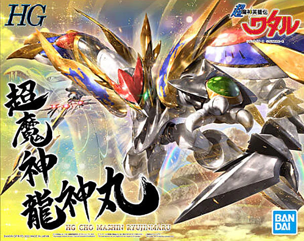 HG Ryujinmaru (Mashin Hero Wataru)