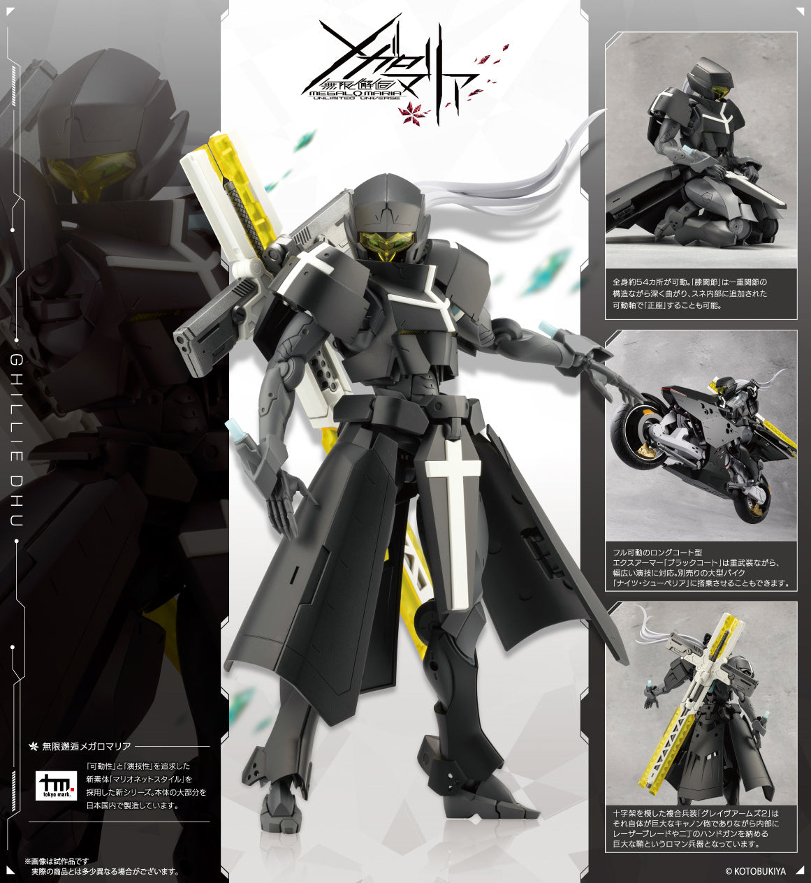 Ghillie Dhu (Unlimited Universe Megalomaria)