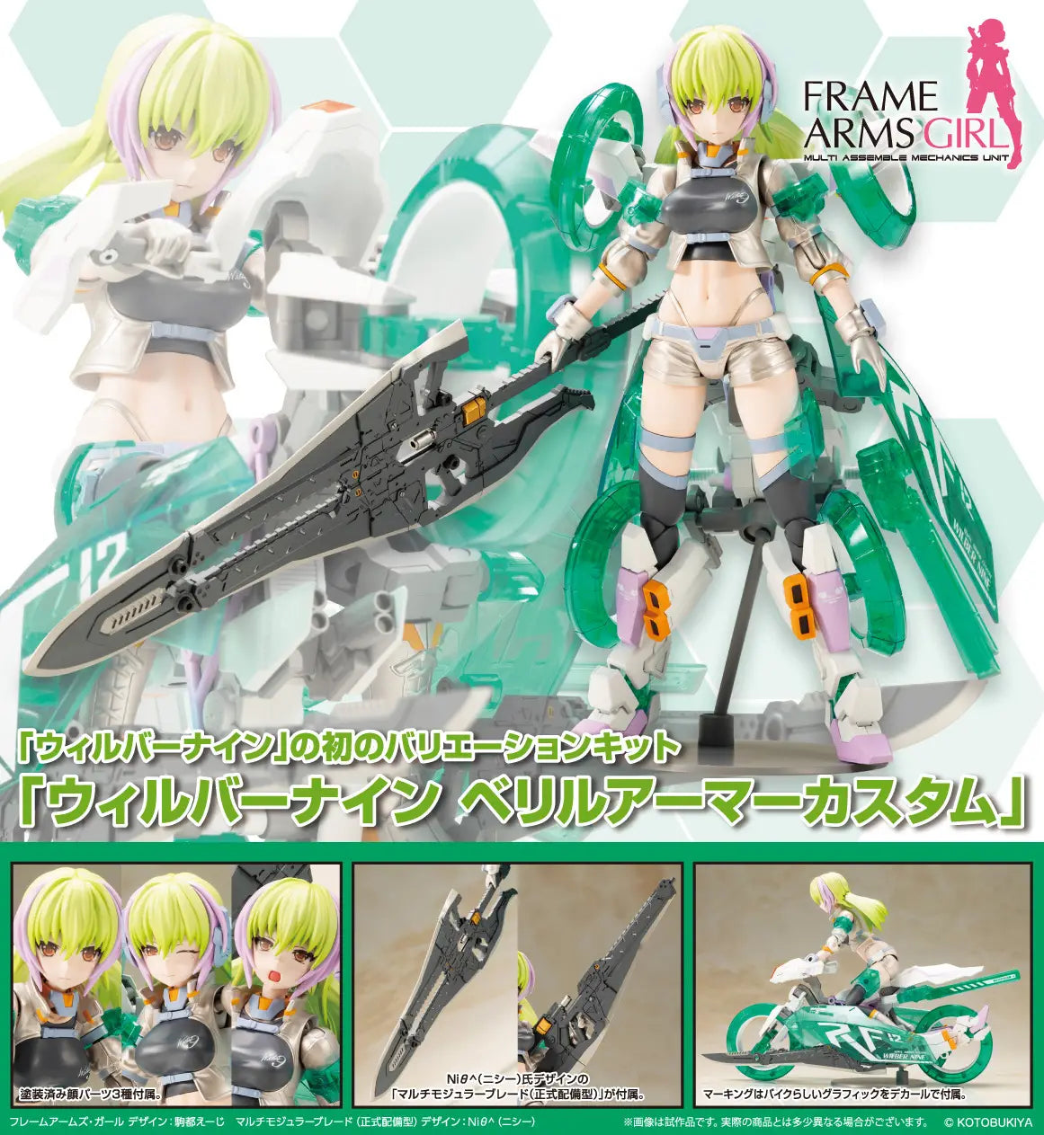 Frame Arms Girl Wilber Nine Beryl Armor Custom
