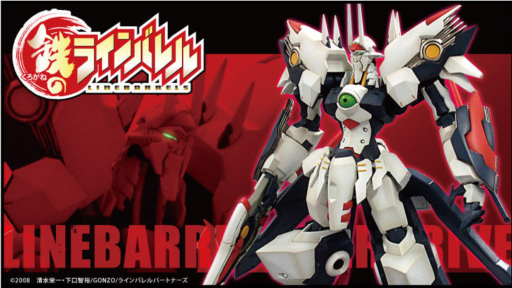1/144 Linebarrel Overdrive (Linebarrels of Iron)