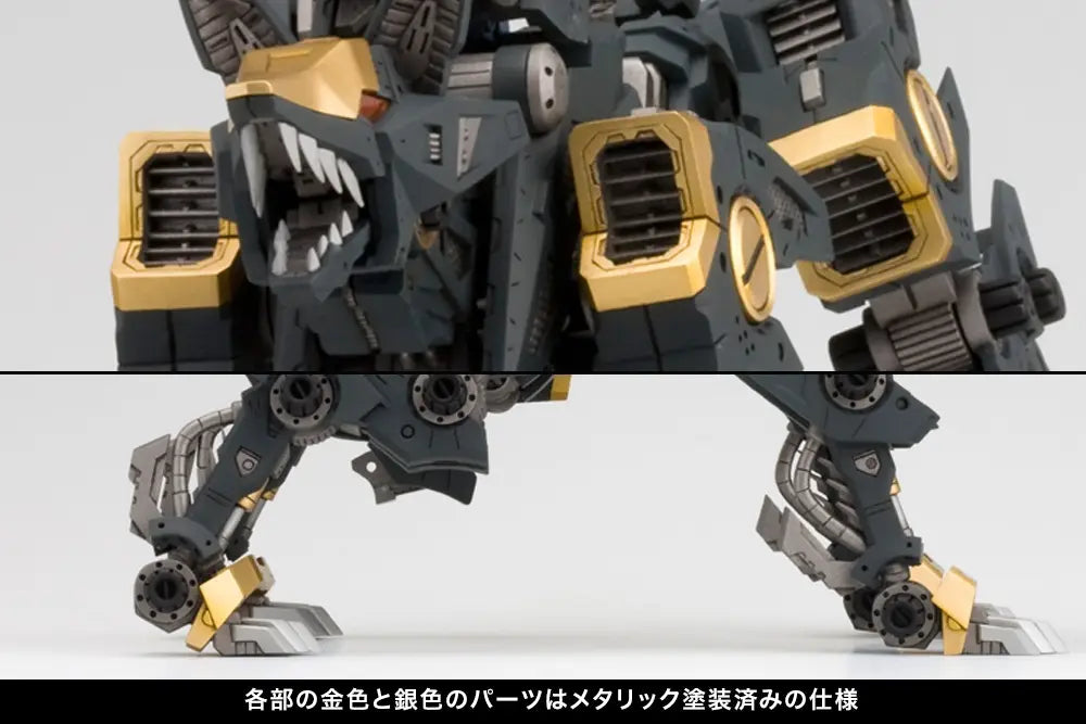 Zoids: RZ-046 Shadow Fox Marking Plus Ver. (Reissue)