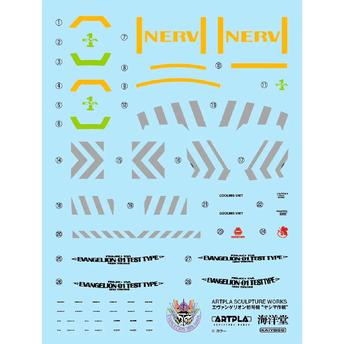 Artpla Sculpture Works Evangelion Test Type-01 Operation Yashima