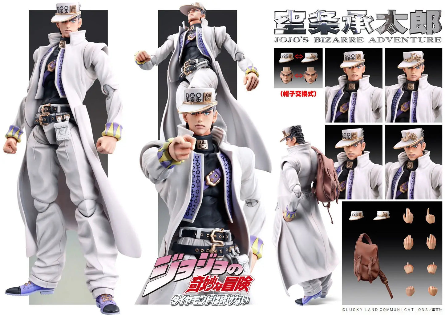 Super Action Statue: Jotaro Kujo (JoJo's Bizarre Adventure Part 4) (Reissue)