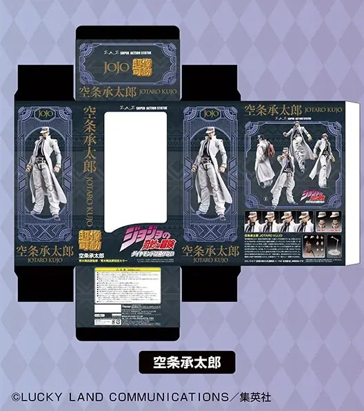 Super Action Statue: Jotaro Kujo (JoJo's Bizarre Adventure Part 4) (Reissue)