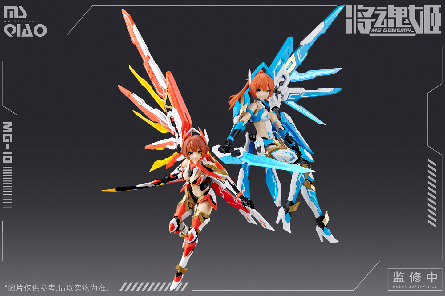 MG-10 Da Qiao & Xiao Qiao Plastic Model Kit