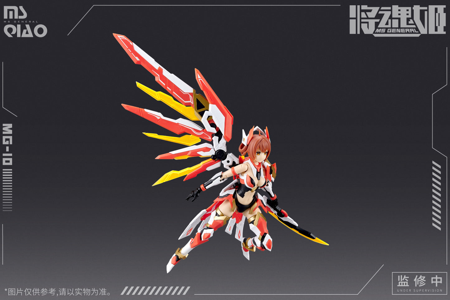 MG-10 Da Qiao & Xiao Qiao Plastic Model Kit