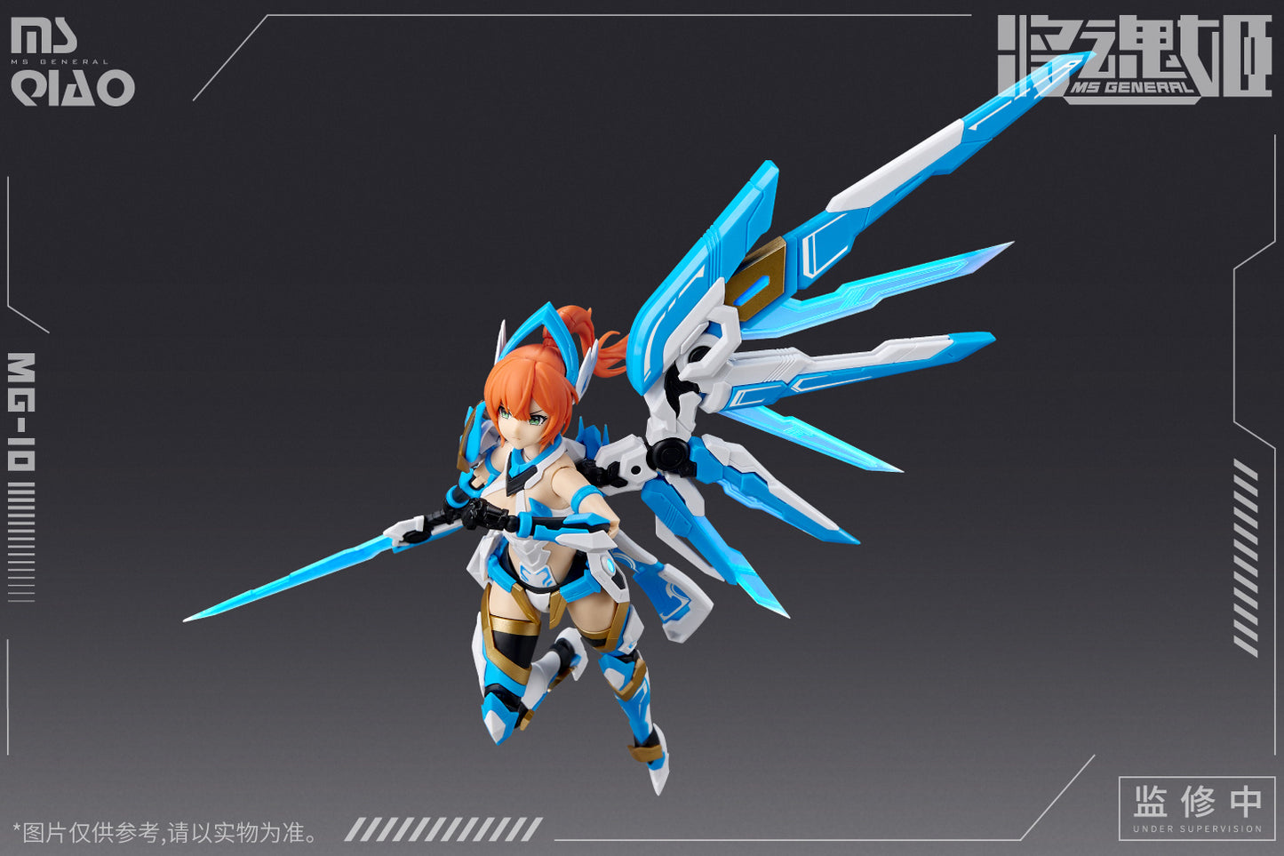 MG-10 Da Qiao & Xiao Qiao Plastic Model Kit