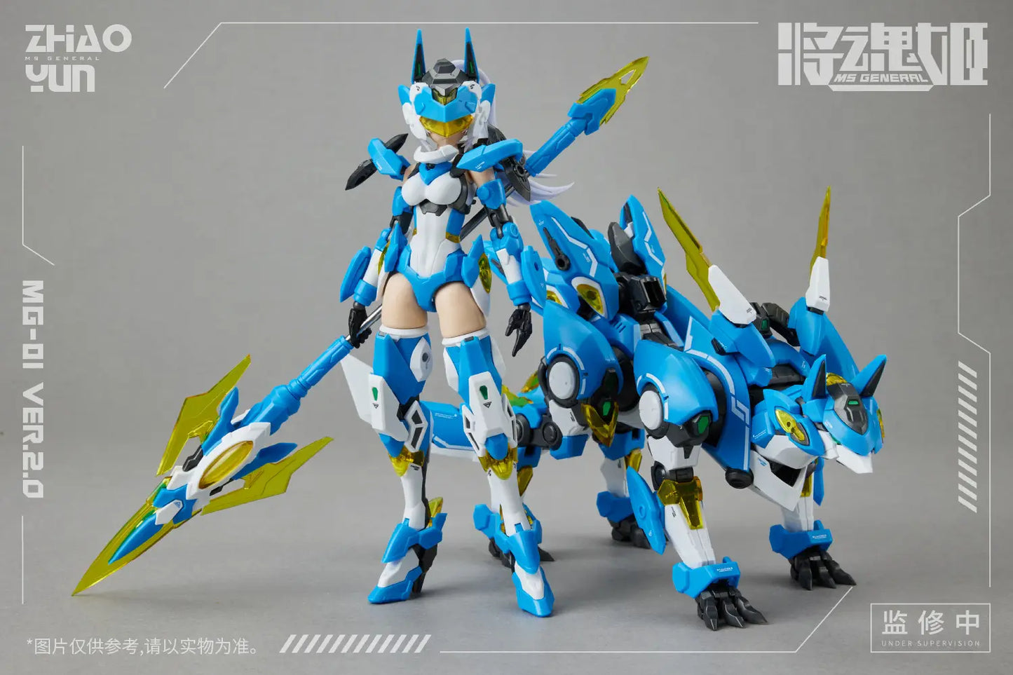 Zhao Yun & Cheng Huang Ver.2.0