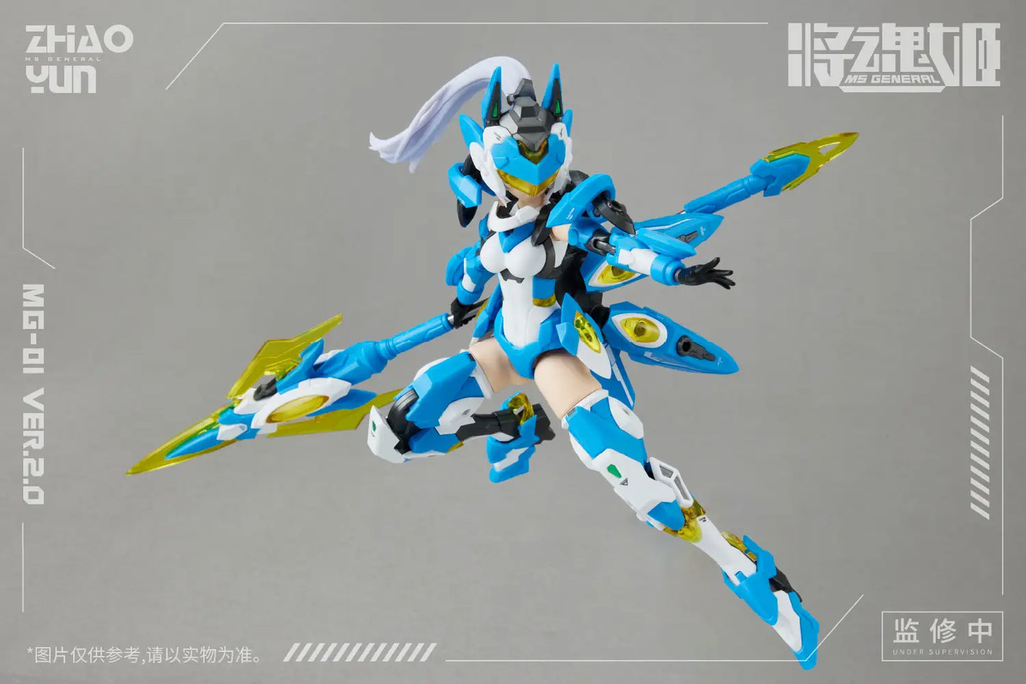 Zhao Yun & Cheng Huang Ver.2.0