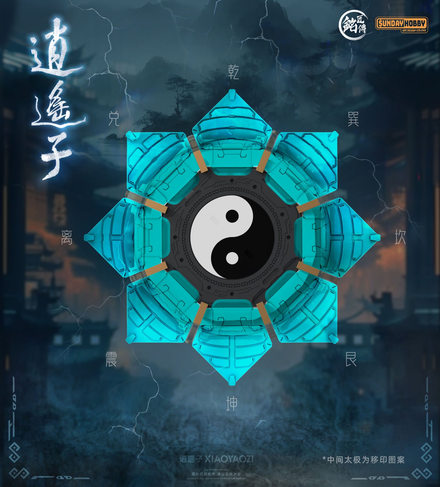 Xiaoyaozi Plastic Model Kit