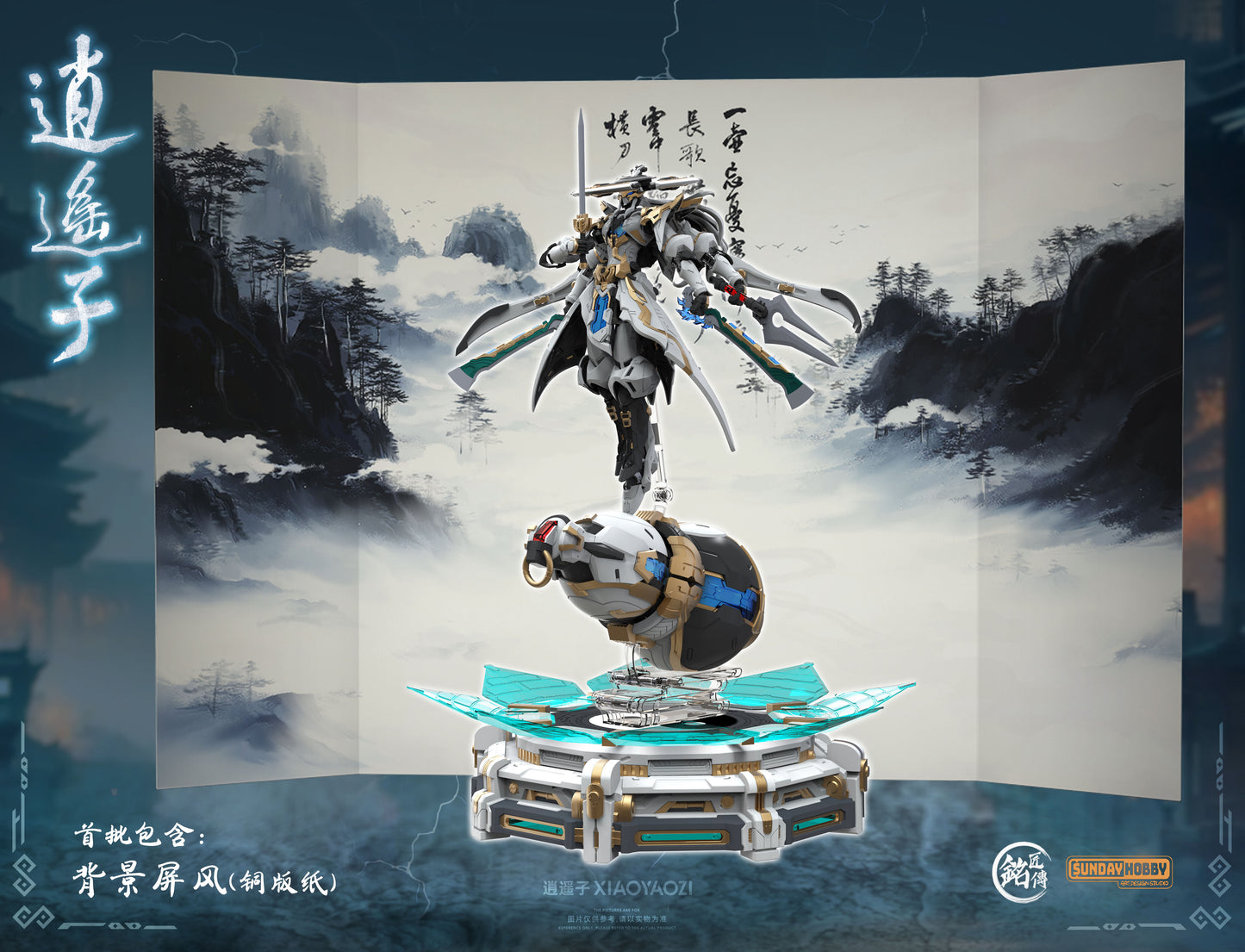 Xiaoyaozi Plastic Model Kit