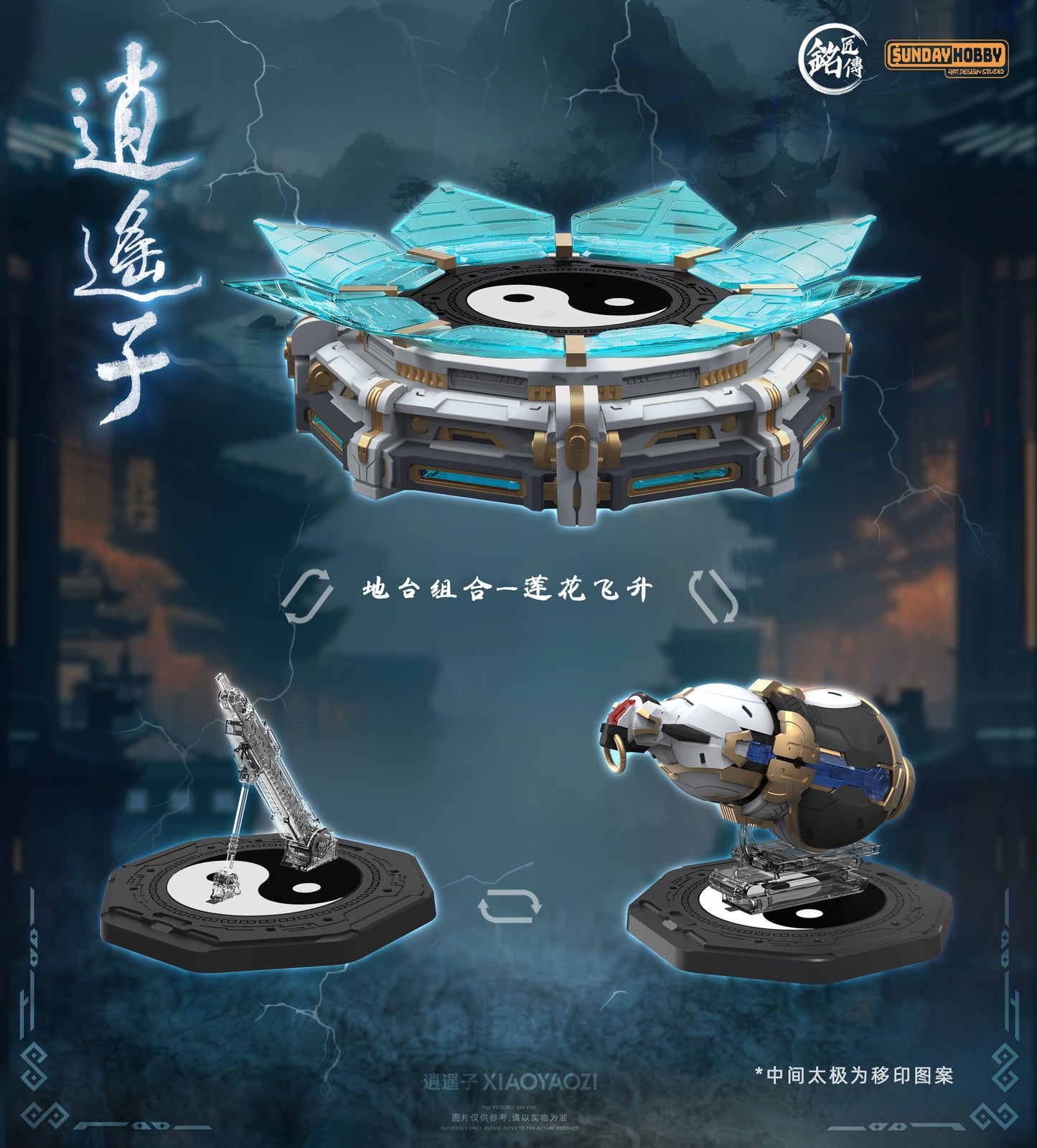 Xiaoyaozi Plastic Model Kit