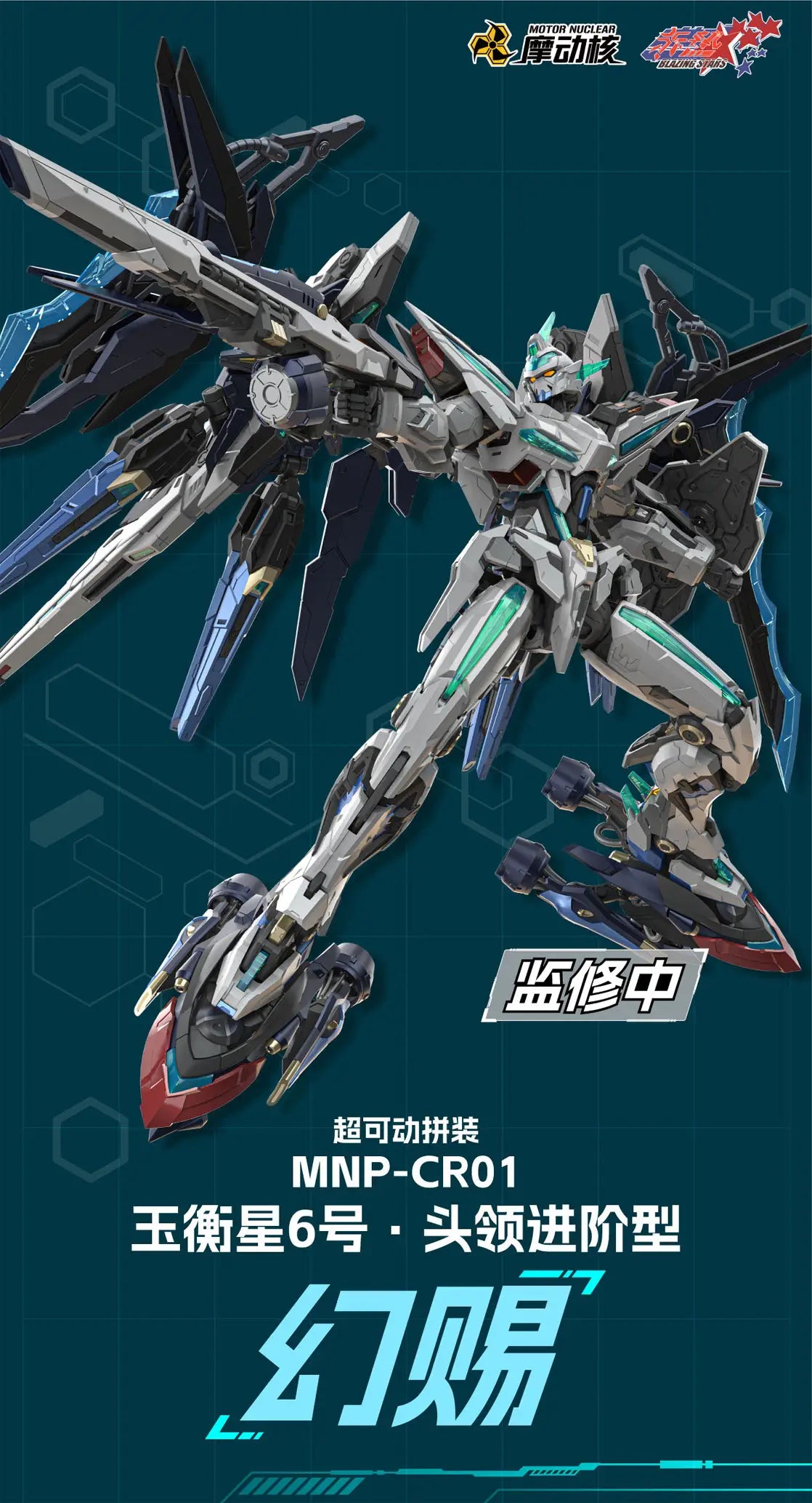 BLAZING STARS MNP-CR01 Fantsu Plastic Model Kit