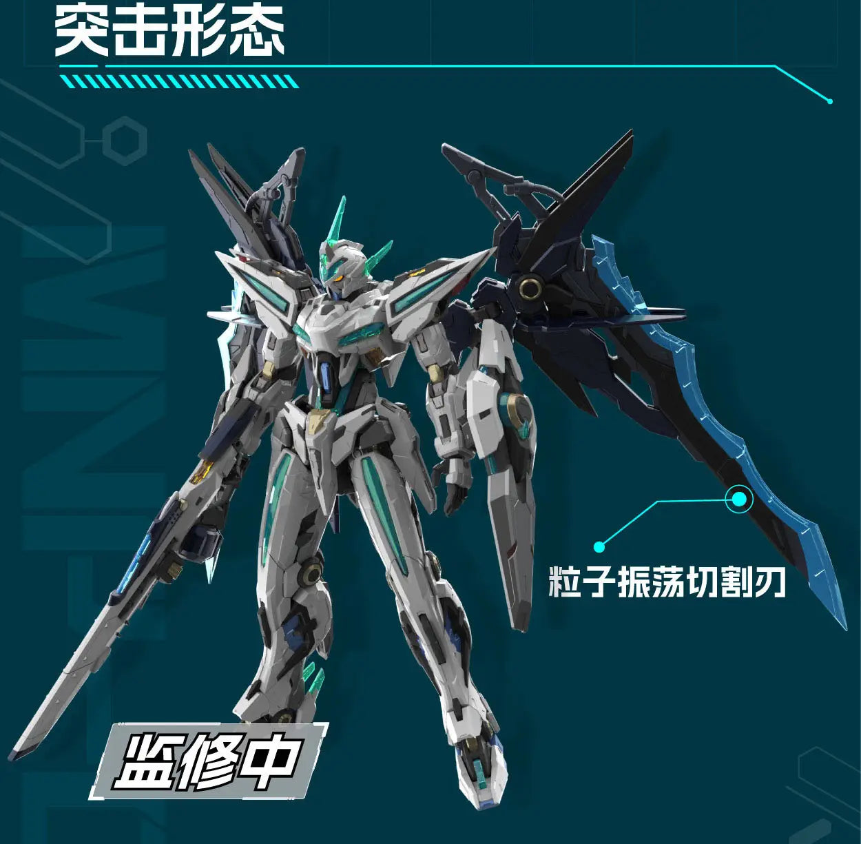 BLAZING STARS MNP-CR01 Fantsu Plastic Model Kit