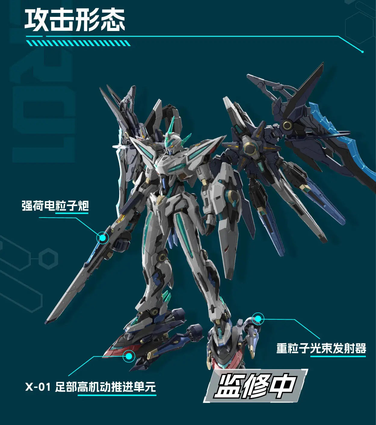 BLAZING STARS MNP-CR01 Fantsu Plastic Model Kit