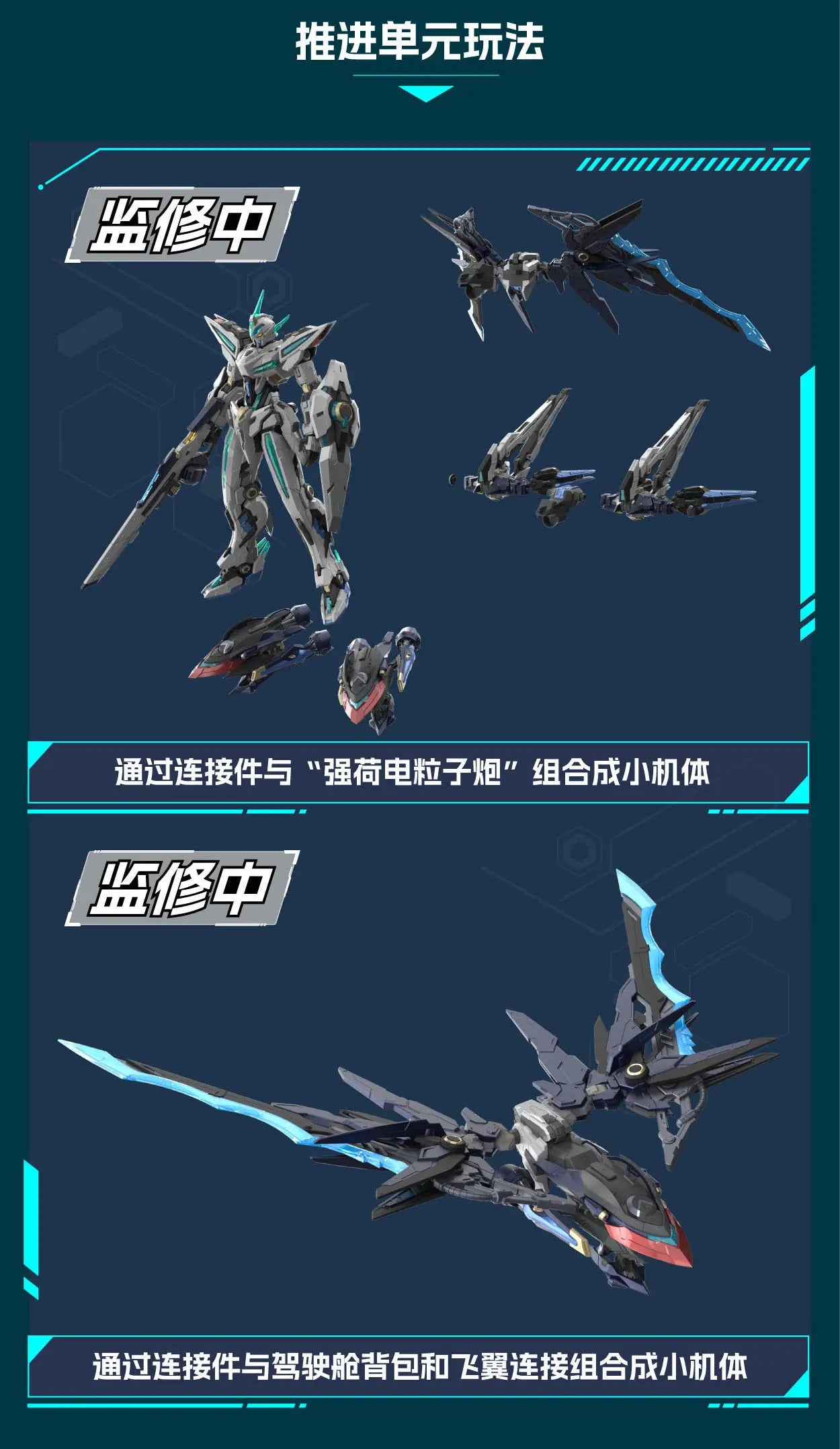 BLAZING STARS MNP-CR01 Fantsu Plastic Model Kit