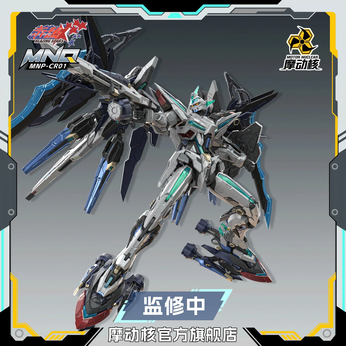 BLAZING STARS MNP-CR01 Fantsu Plastic Model Kit