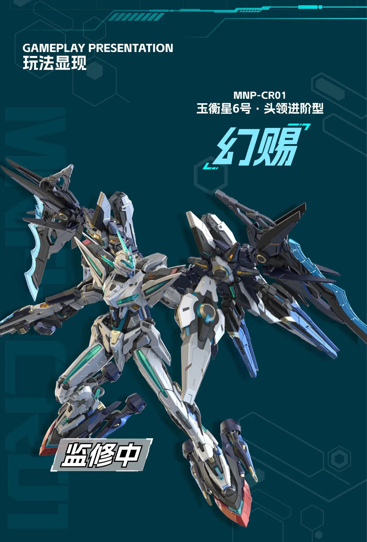 BLAZING STARS MNP-CR01 Fantsu Plastic Model Kit