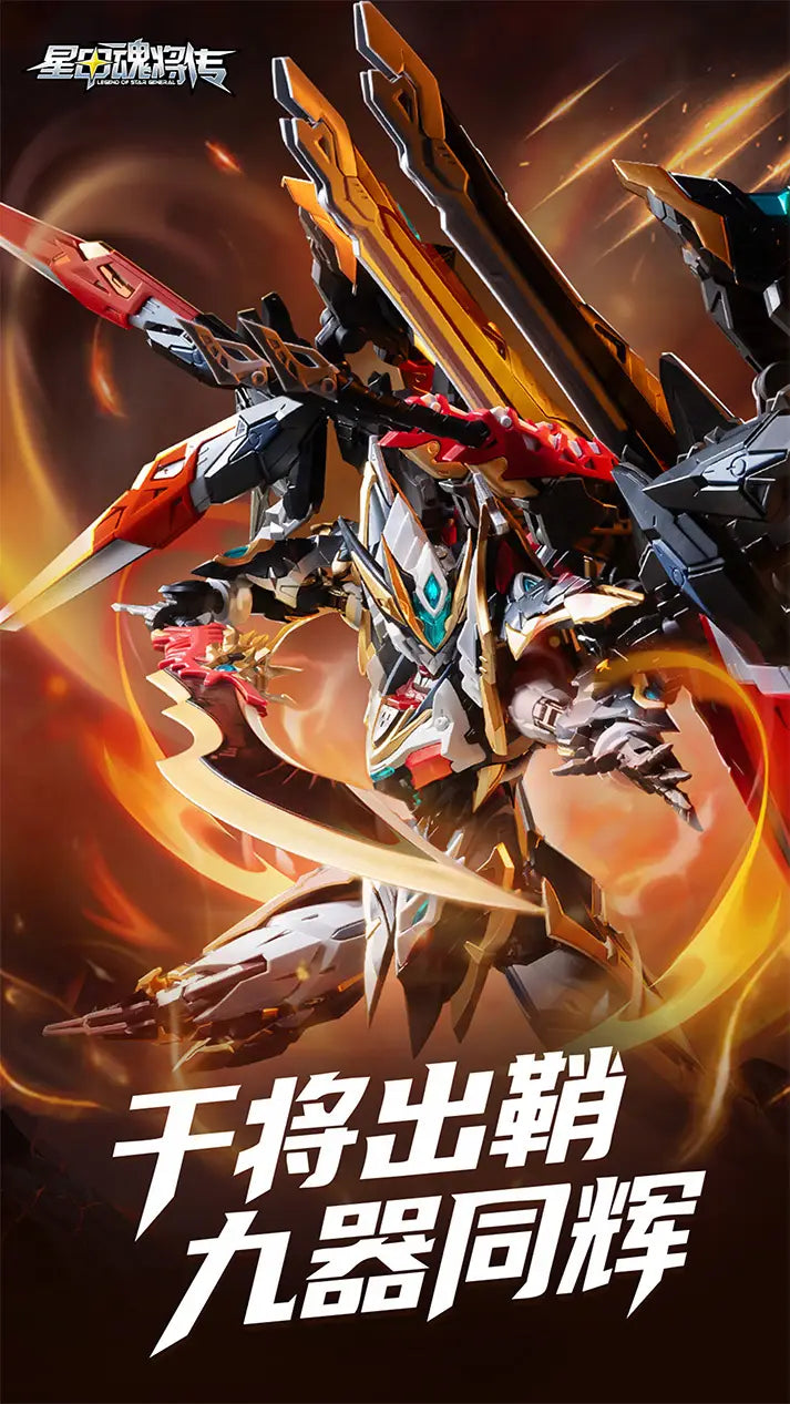 Legend of Star General MNP-XH12 Gan Jiang Plastic Model Kit