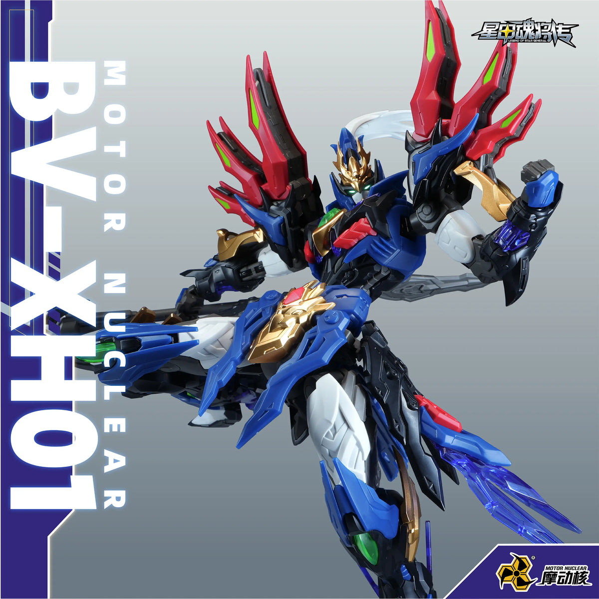 BV-XH01 Xiang Yu Plastic Model Kit
