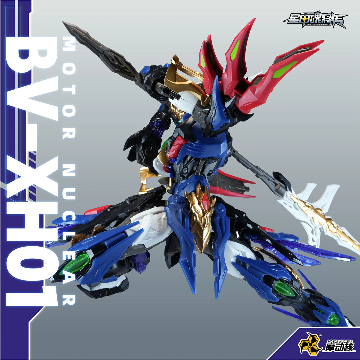 BV-XH01 Xiang Yu Plastic Model Kit