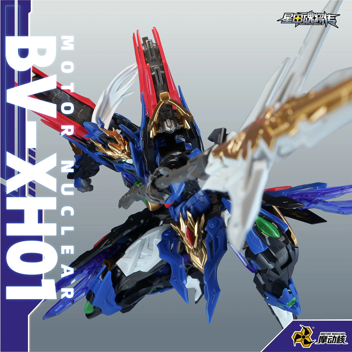 BV-XH01 Xiang Yu Plastic Model Kit