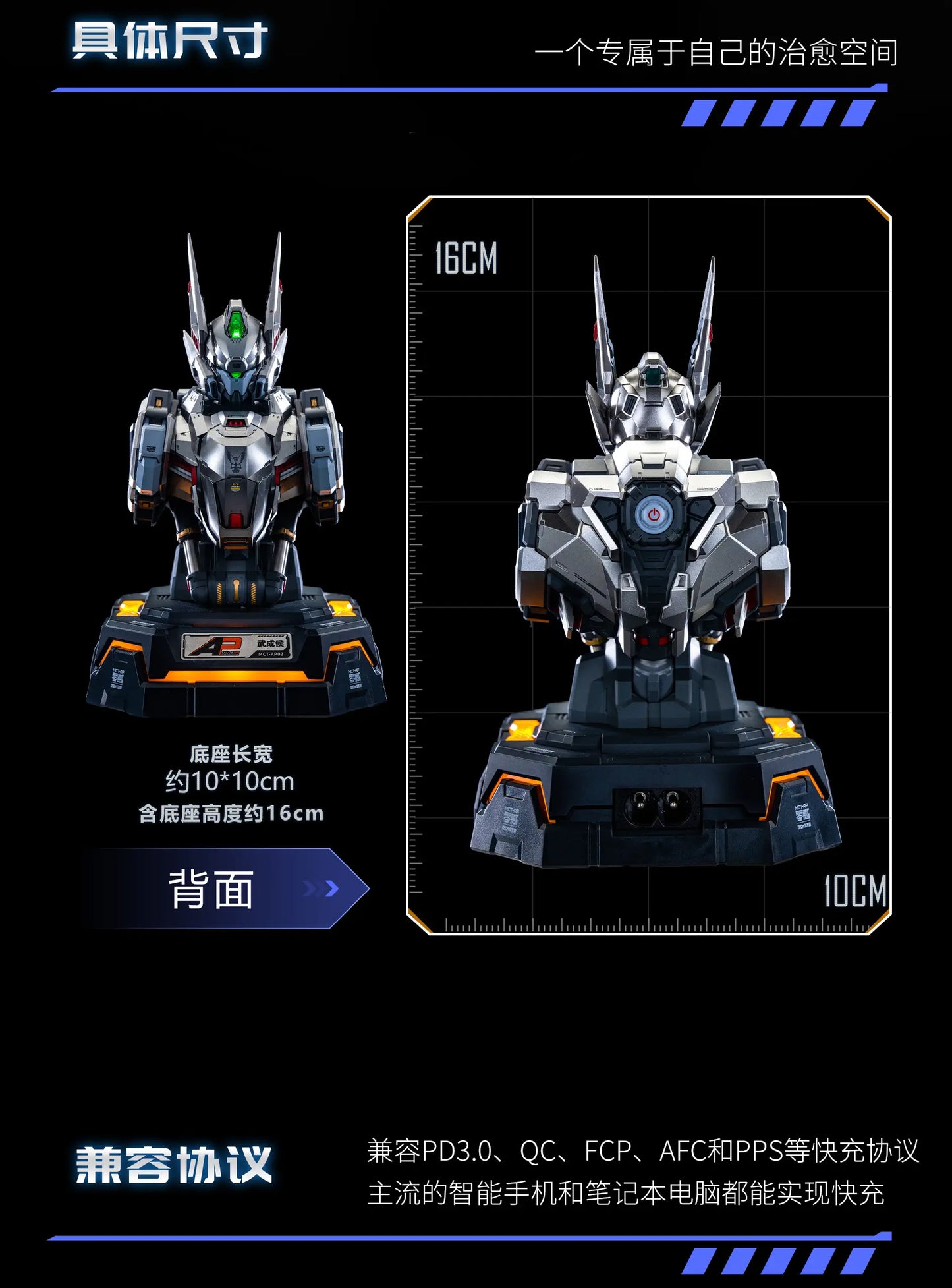 Mecha Action Figures Charging Center Series 4. Wu Chenghou 65W