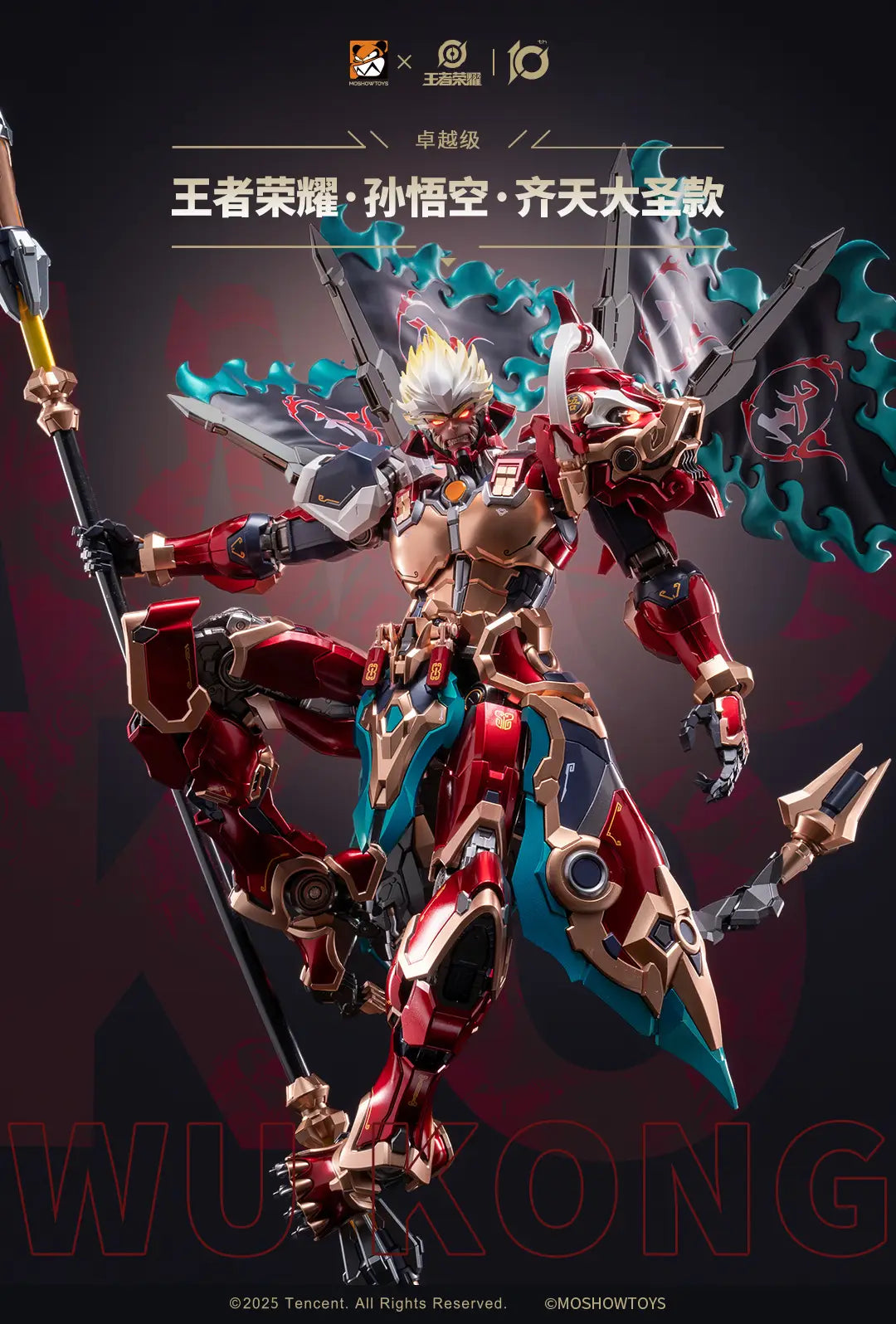 Honor of Kings: Excellent Class Qitian Dasheng Sun Wukong Posable Figure