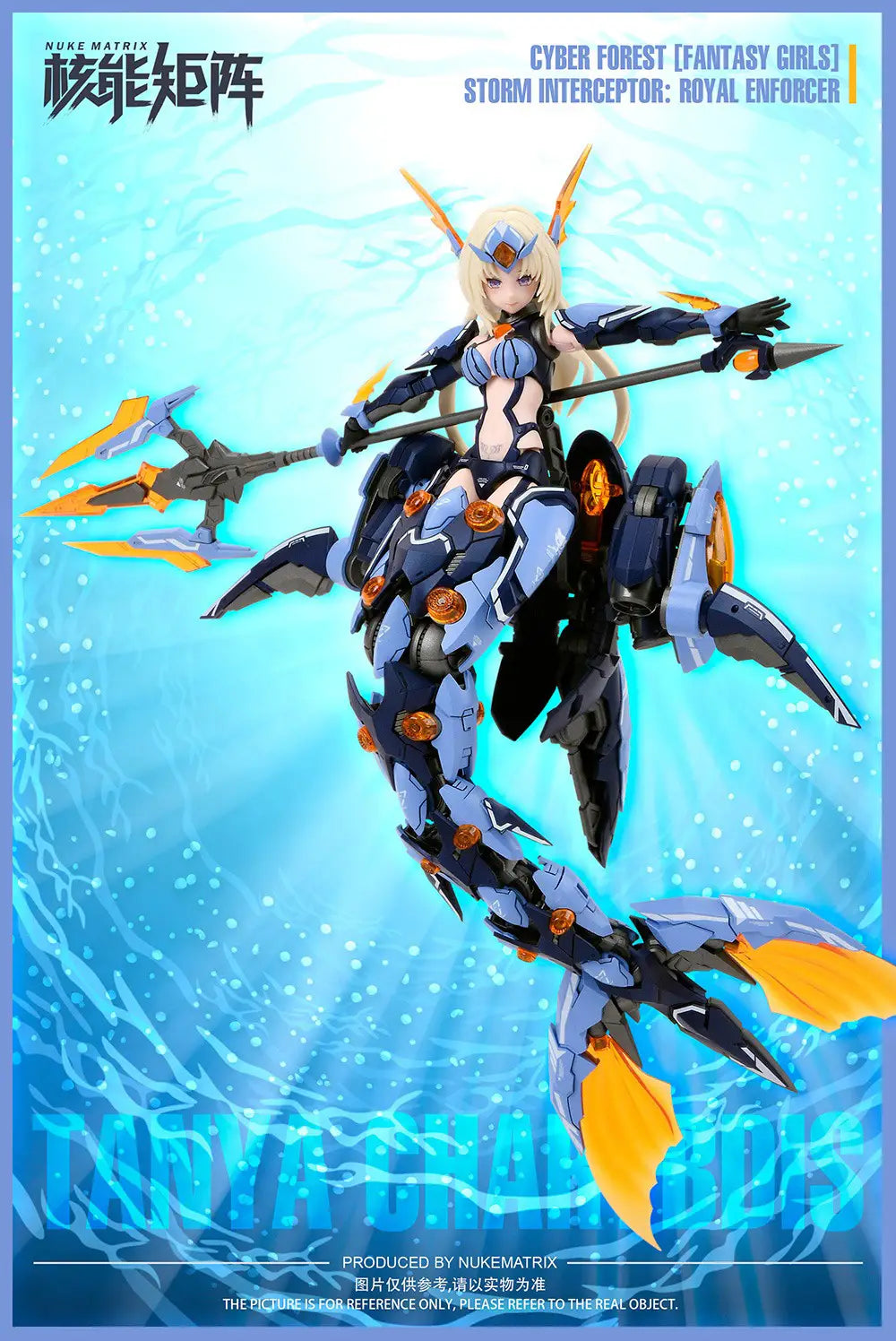 Cyber Forest [Fantasy Girls] Storm Interceptor: Royal Enforcer (Reissue)