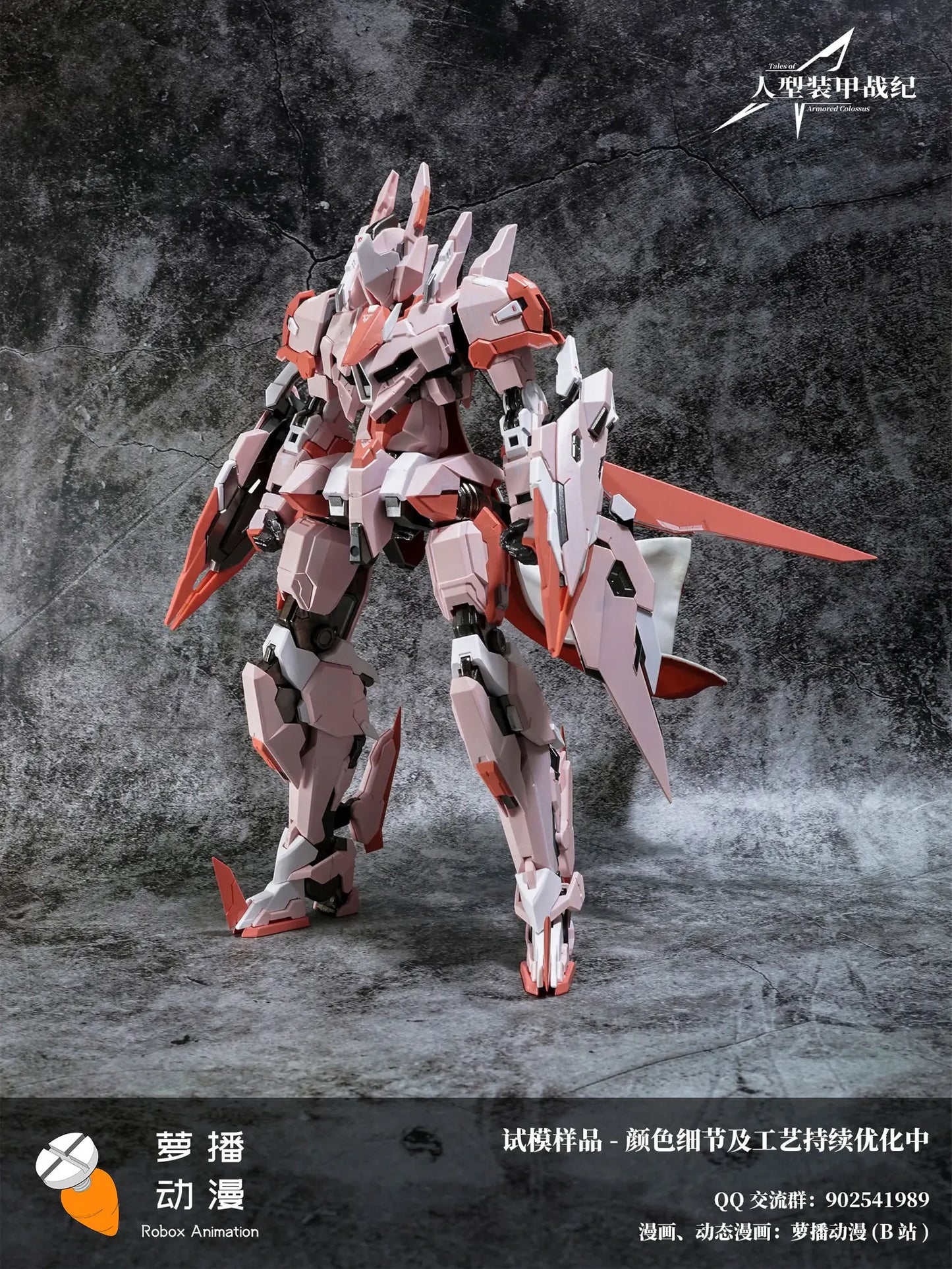 Tales of Armored Colossus Type-62 Guyu Booster XiaMao (Pink) Alloy Action Figure