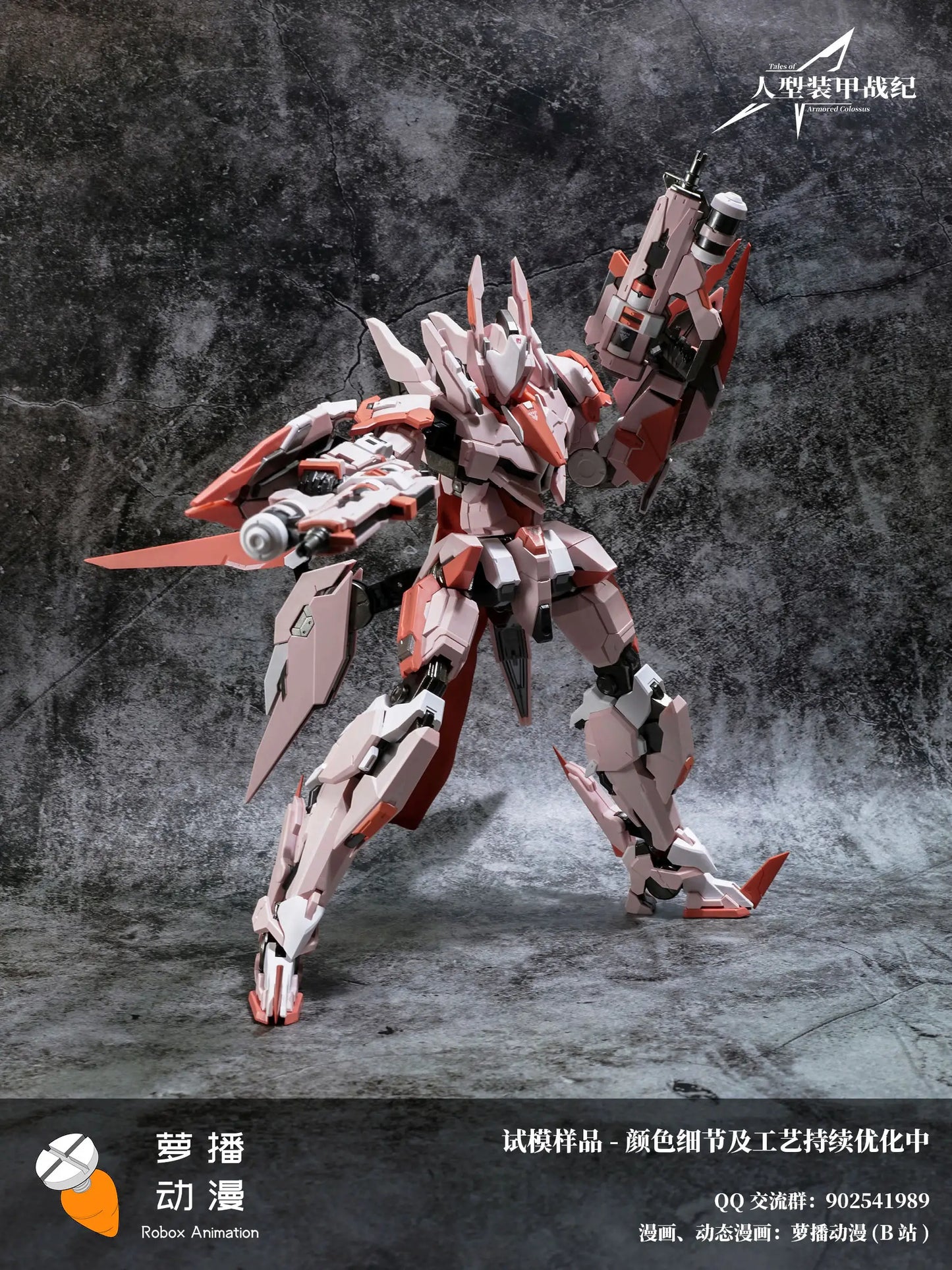 Tales of Armored Colossus Type-62 Guyu Booster XiaMao (Pink) Alloy Action Figure