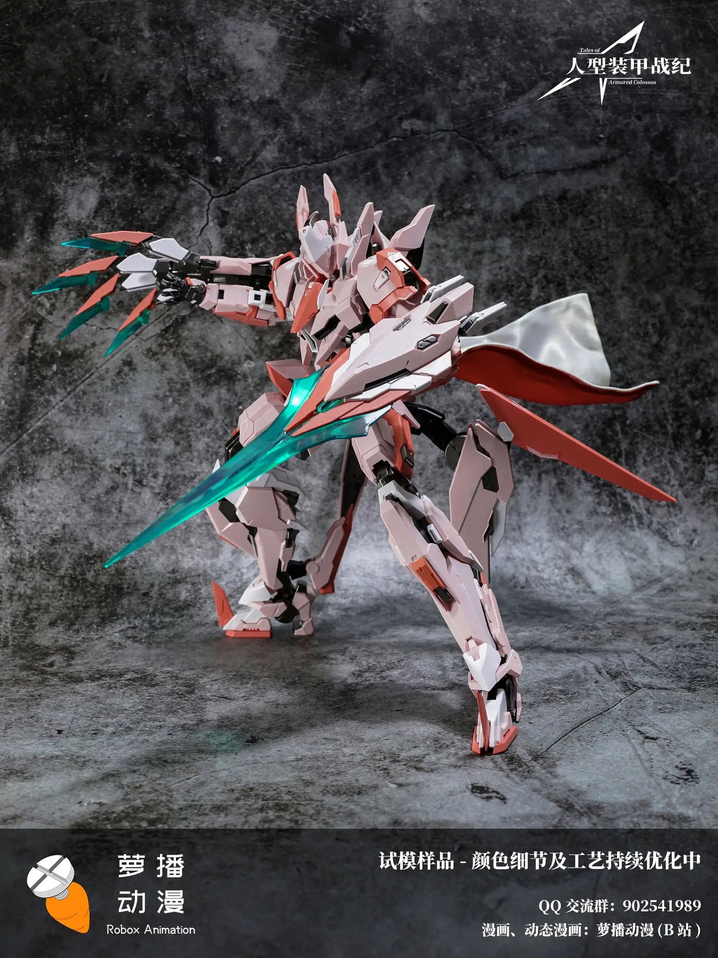 Tales of Armored Colossus Type-62 Guyu Booster XiaMao (Pink) Alloy Action Figure