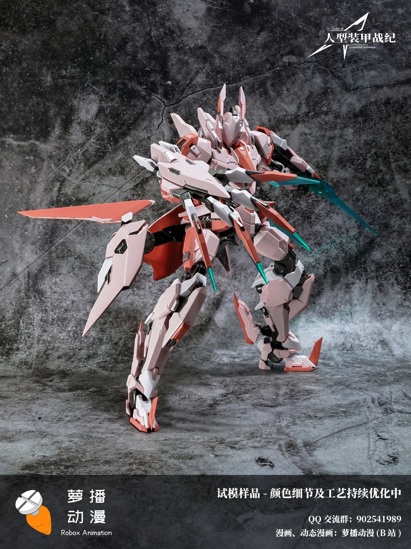 Tales of Armored Colossus Type-62 Guyu Booster XiaMao (Pink) Alloy Action Figure