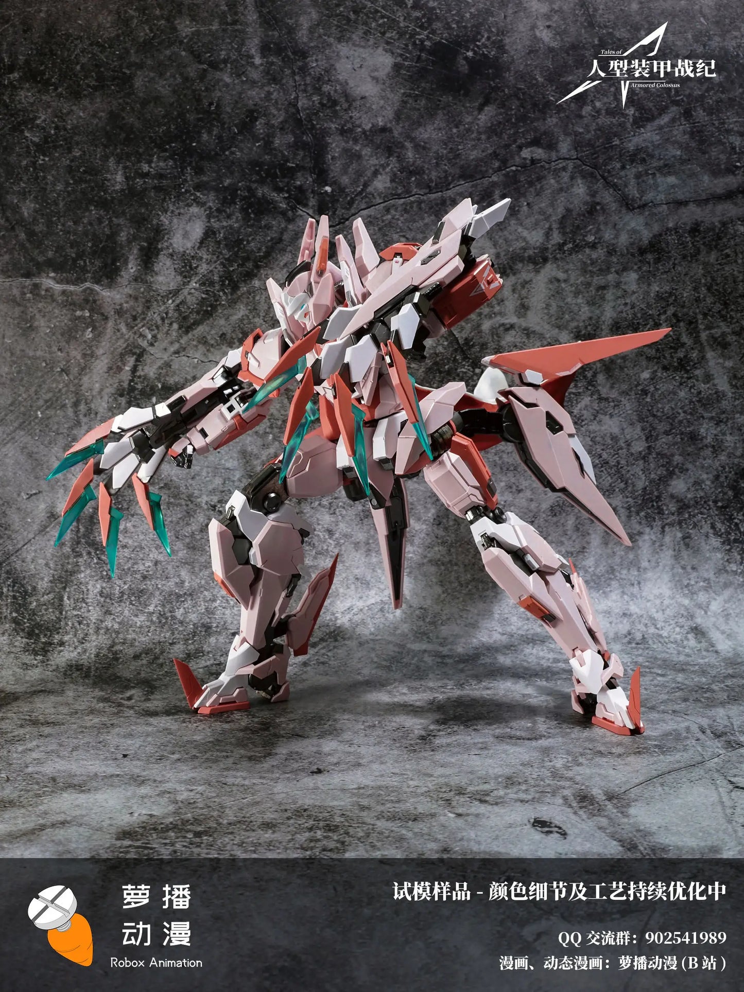 Tales of Armored Colossus Type-62 Guyu Booster XiaMao (Pink) Alloy Action Figure
