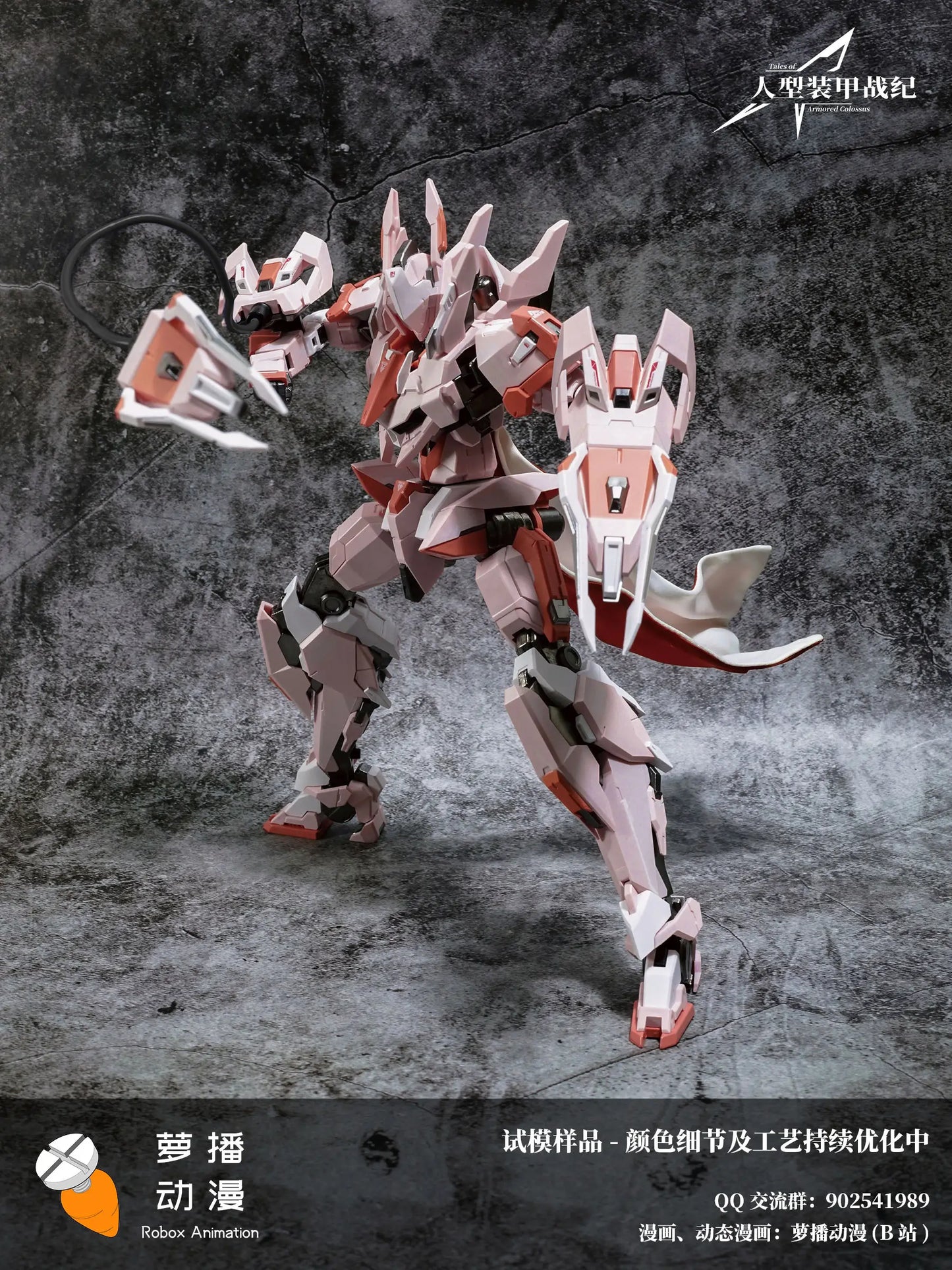 Tales of Armored Colossus Type-62 Guyu Booster XiaMao (Pink) Alloy Action Figure