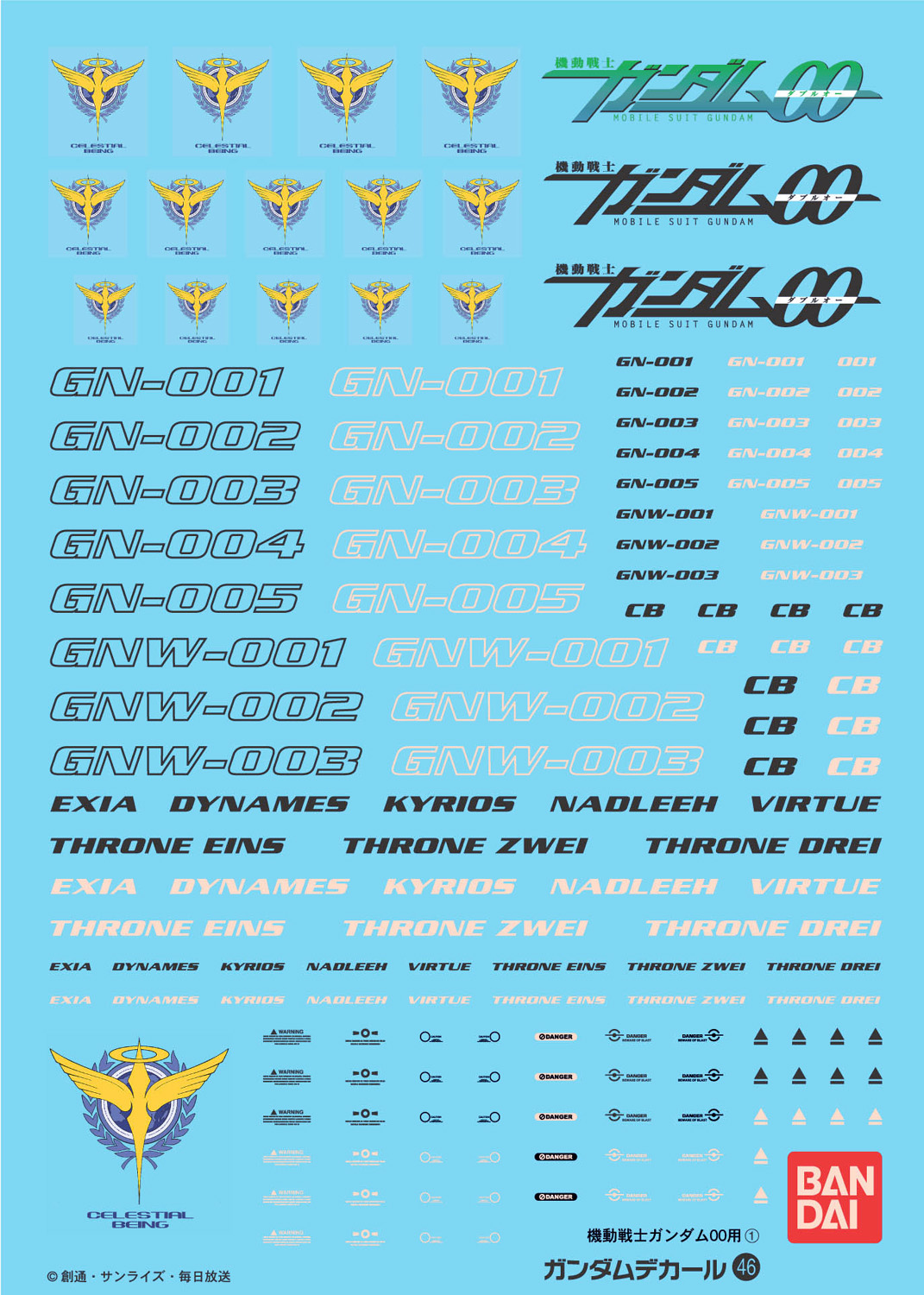 GD No.46 Gundam 00 Celestial Being Series Decals